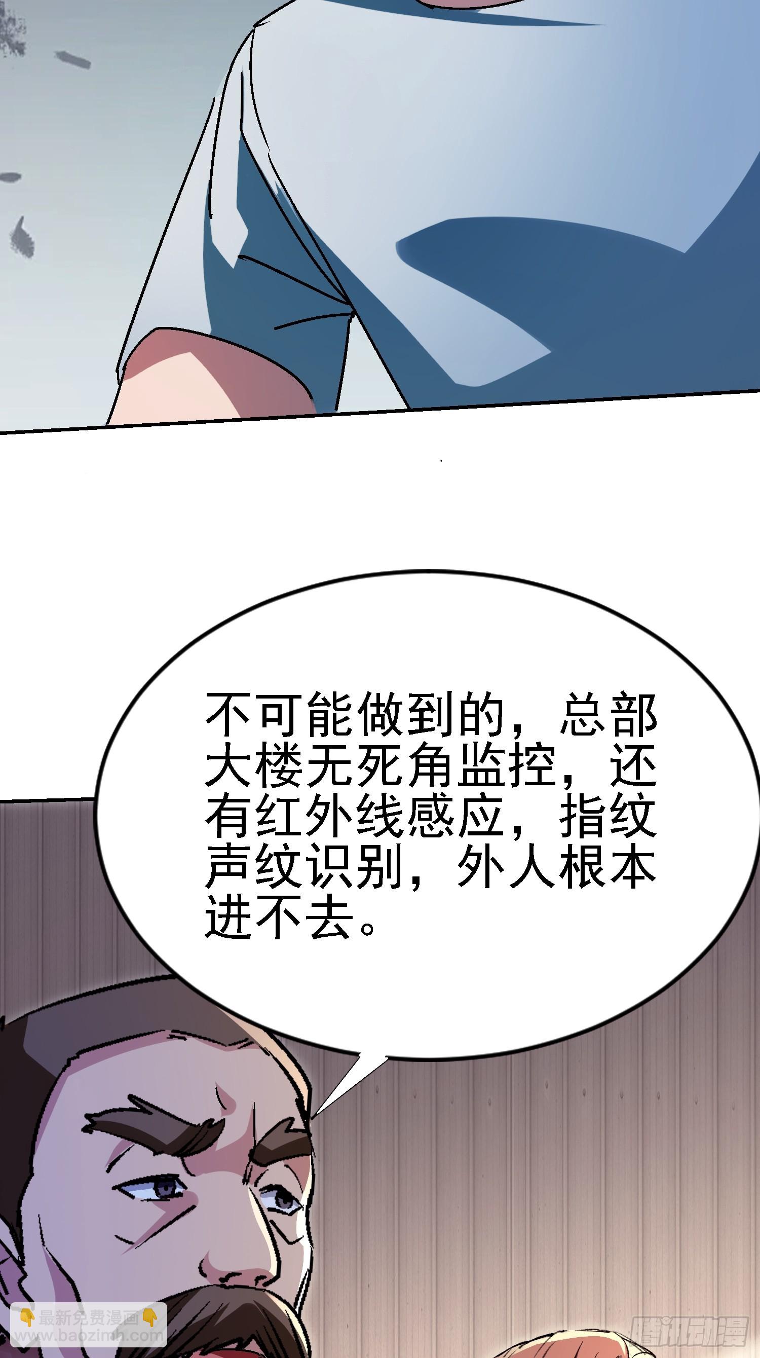 絕美妖女對我欲罷不能 - 137 出其不意 - 2