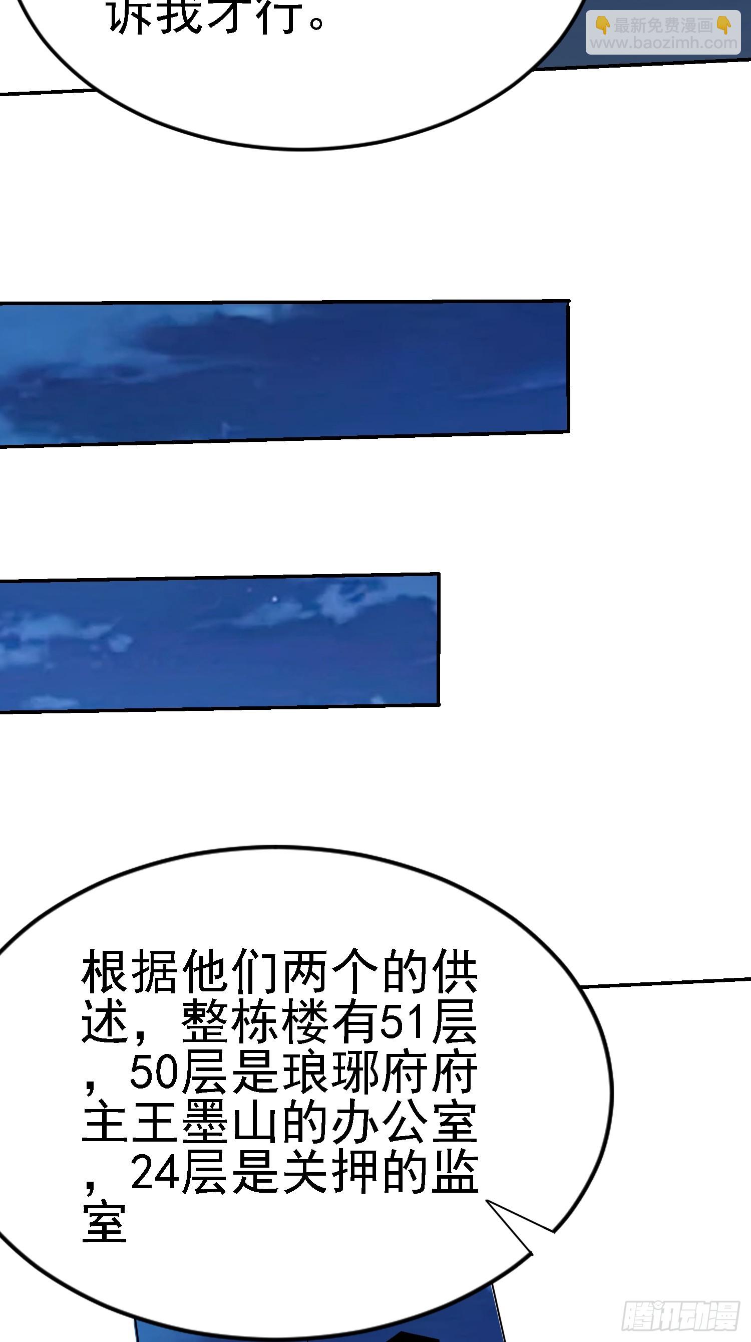 絕美妖女對我欲罷不能 - 137 出其不意 - 6
