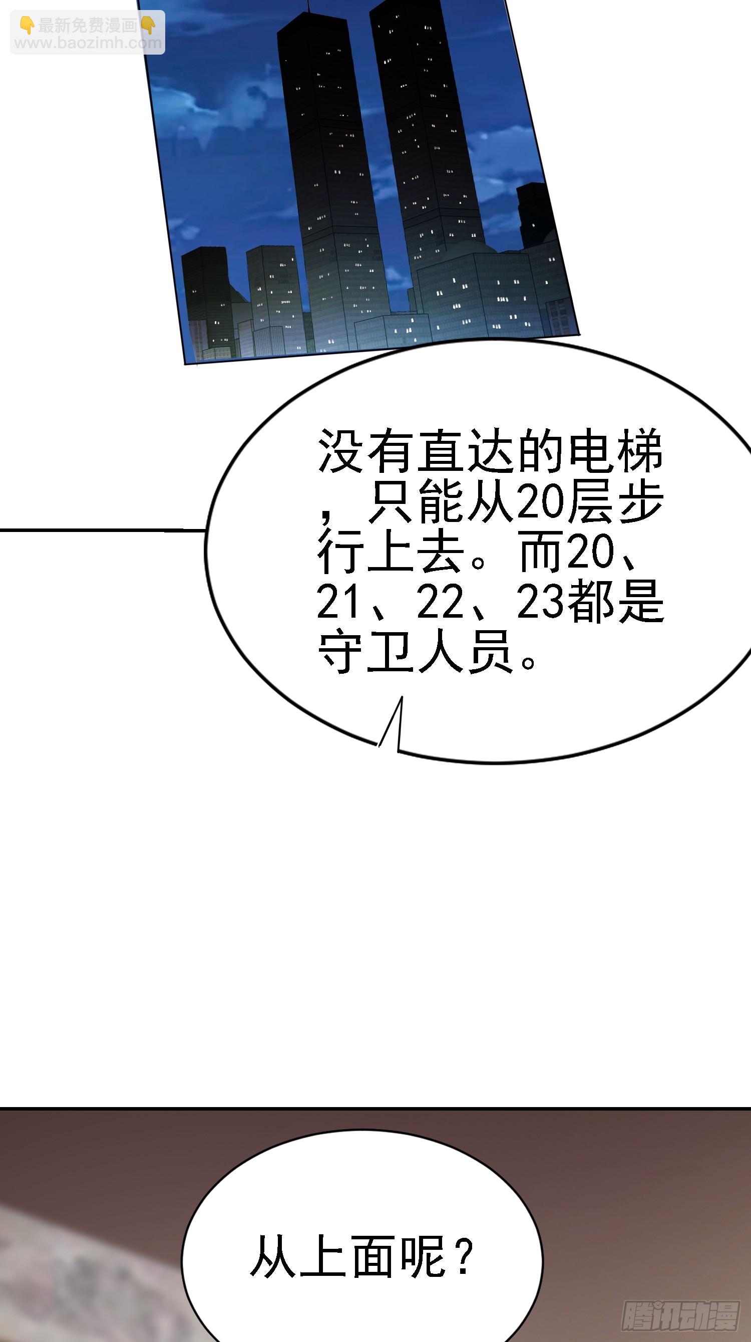 絕美妖女對我欲罷不能 - 137 出其不意 - 7