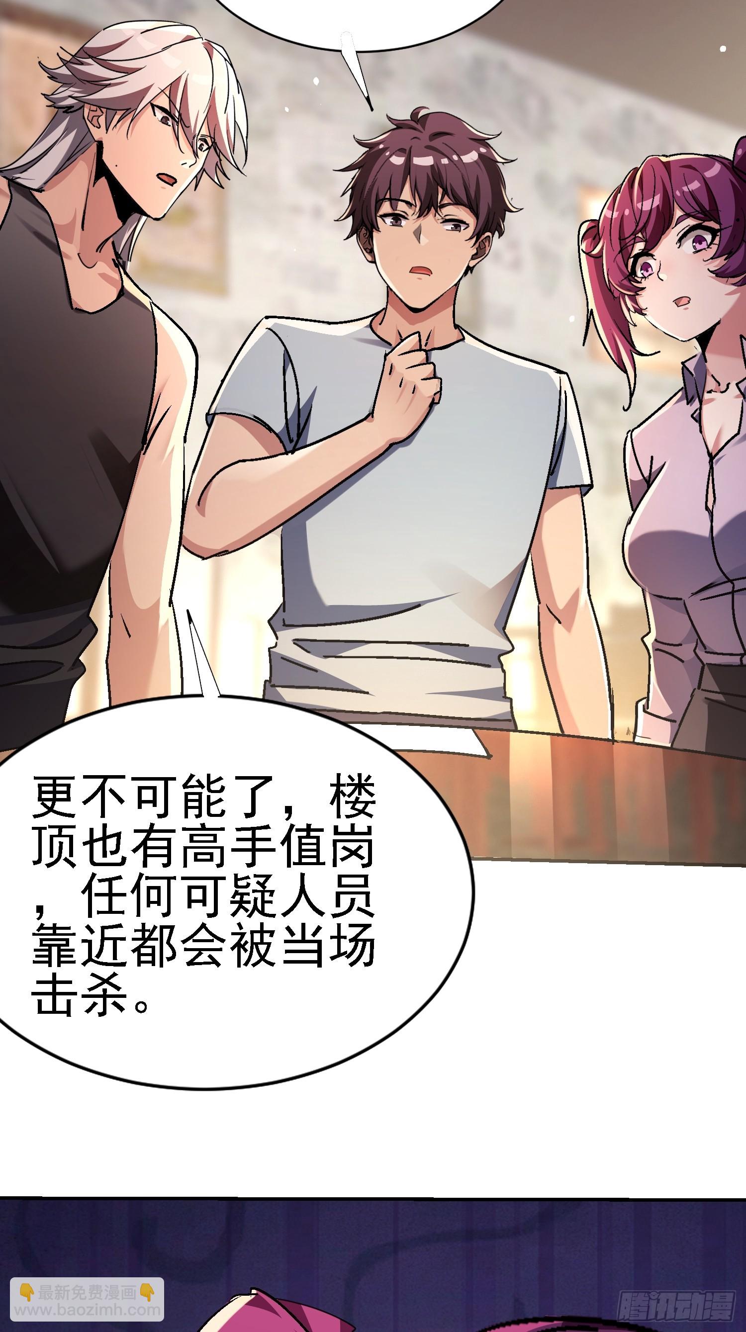 絕美妖女對我欲罷不能 - 137 出其不意 - 1