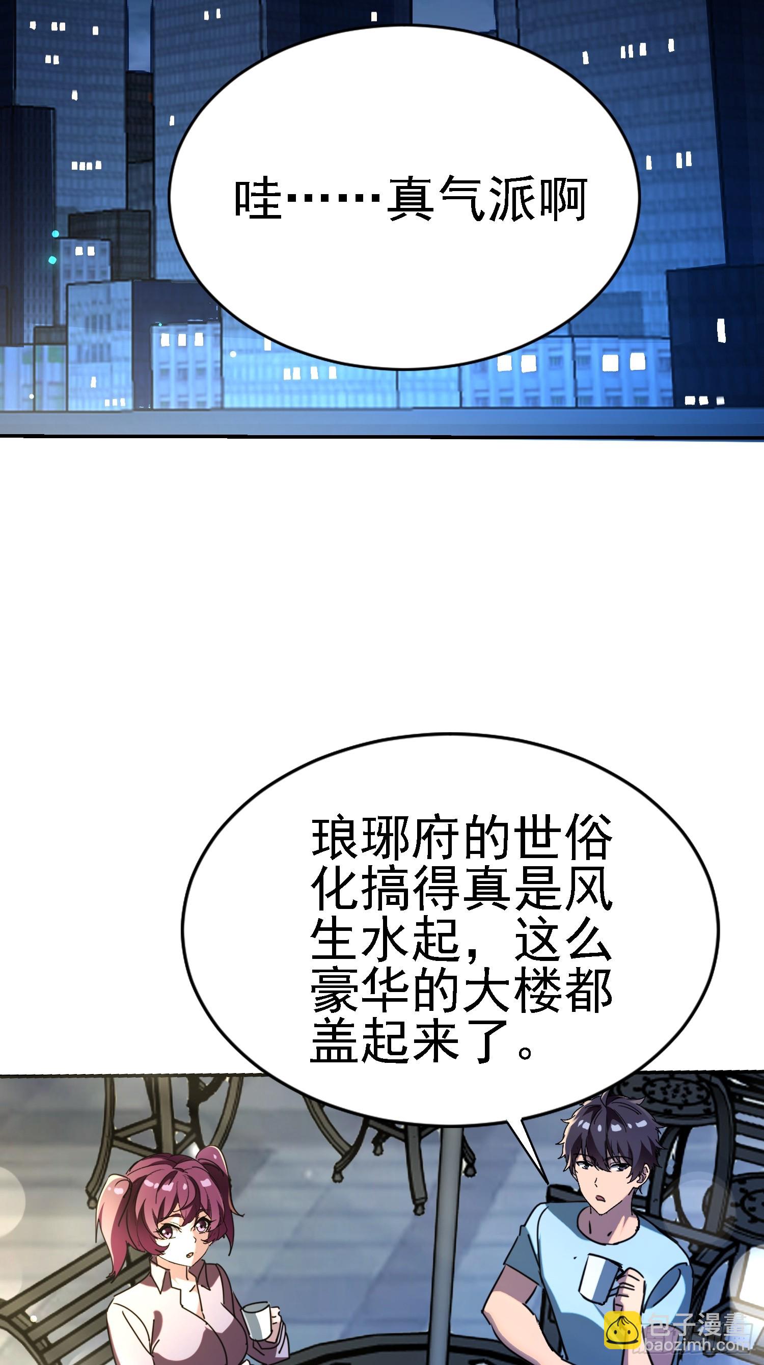 絕美妖女對我欲罷不能 - 137 出其不意 - 3