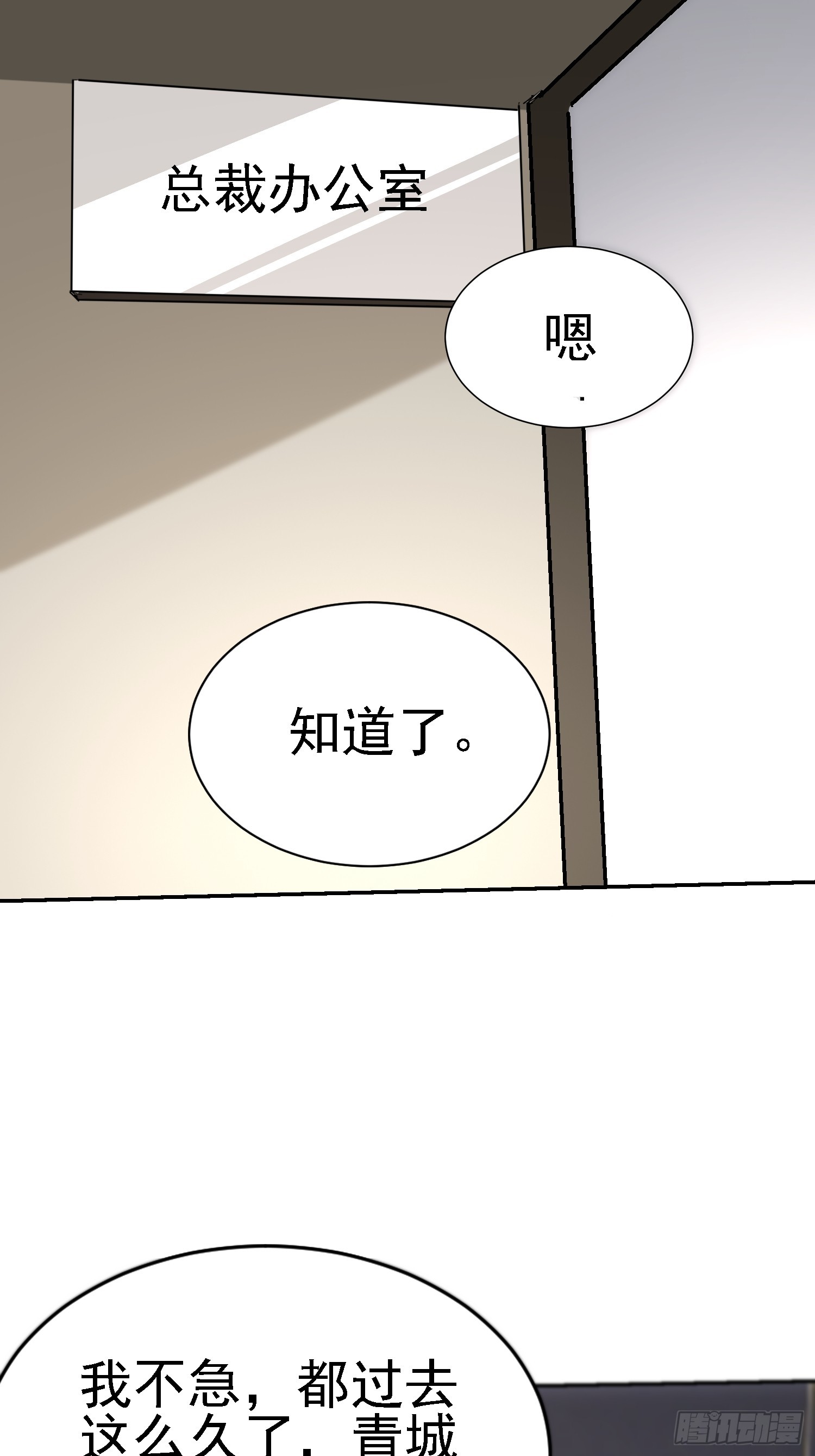 絕美妖女對我欲罷不能 - 137 出其不意 - 6