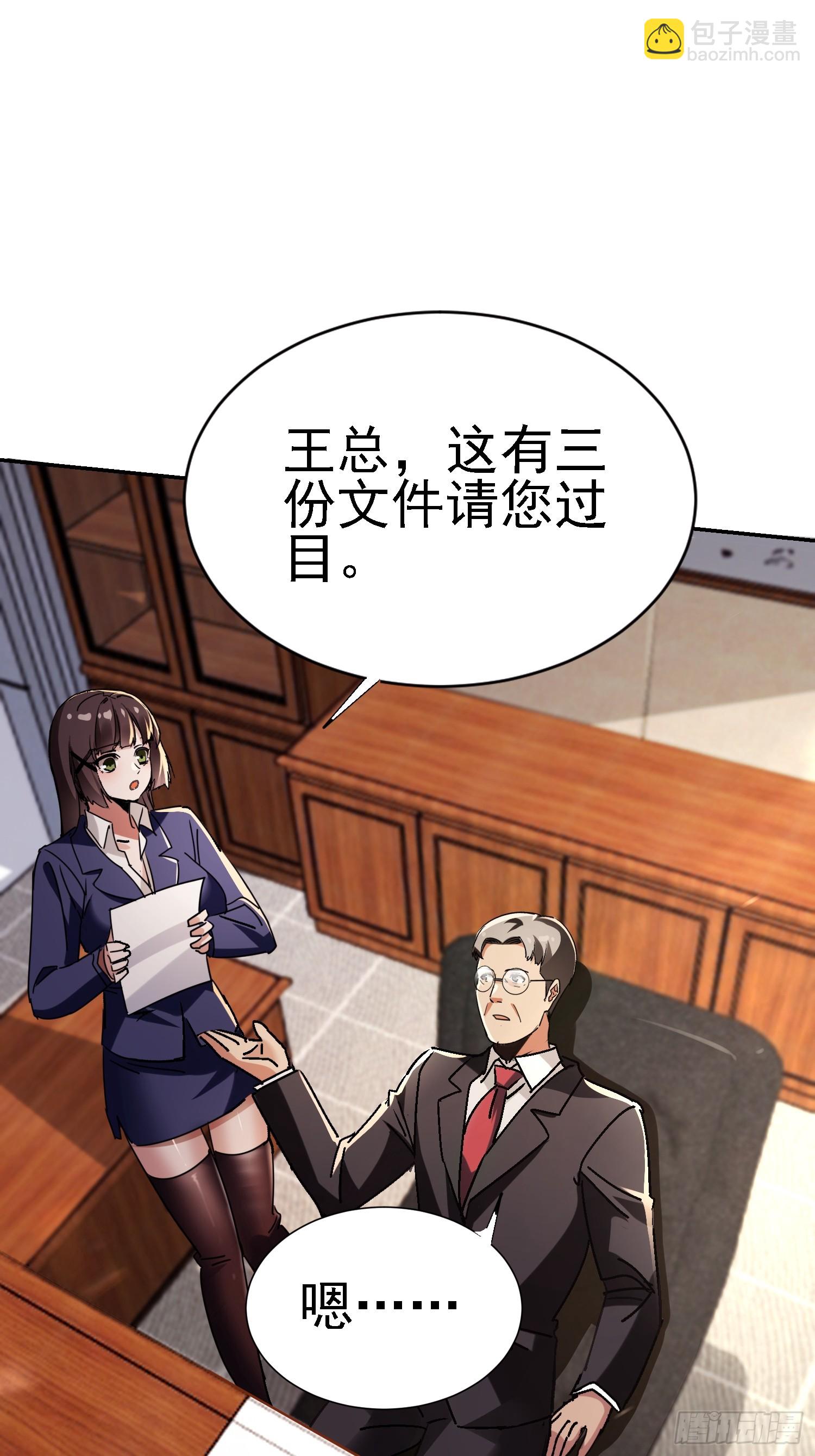 絕美妖女對我欲罷不能 - 137 出其不意 - 4