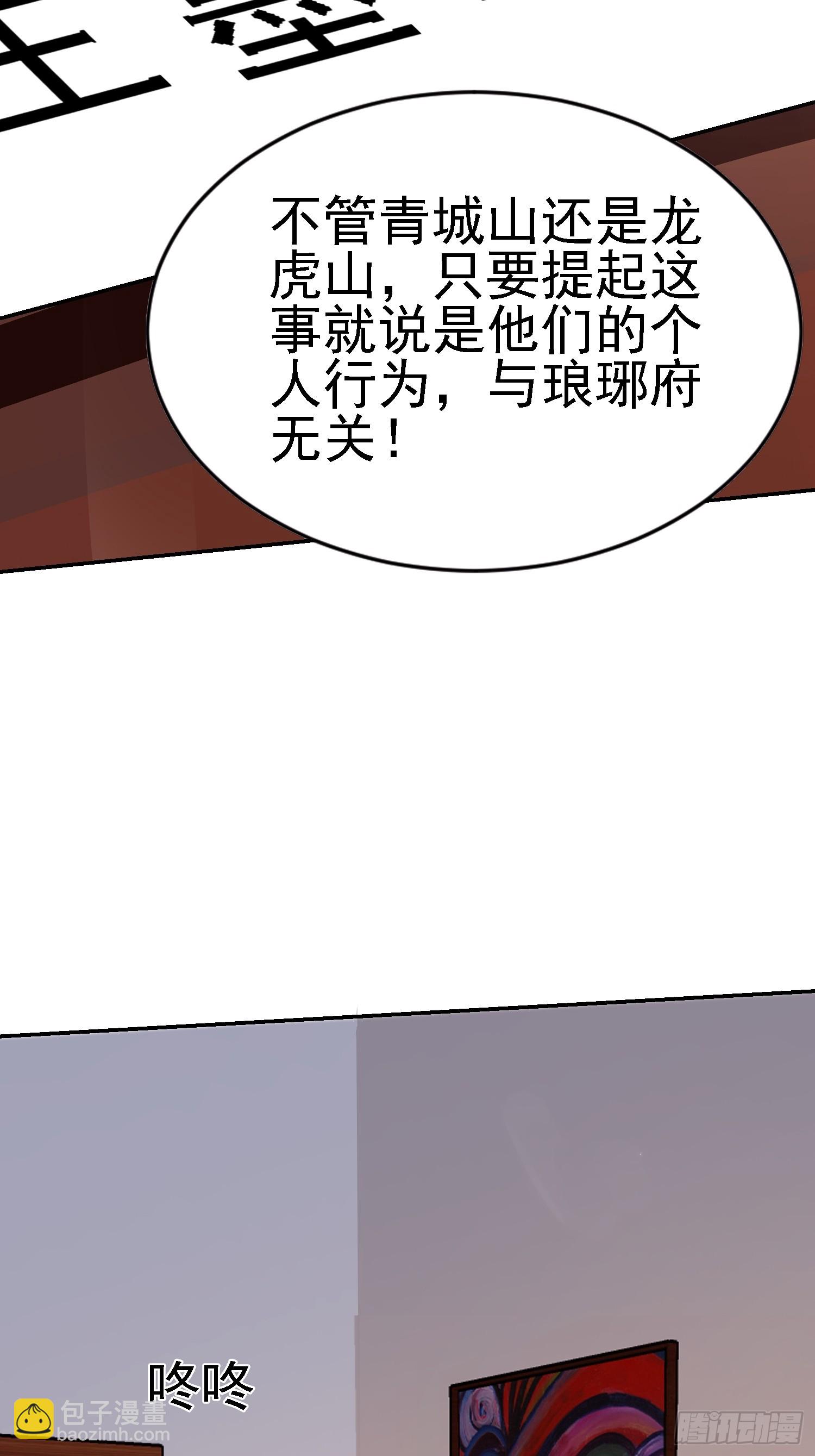 絕美妖女對我欲罷不能 - 137 出其不意 - 7