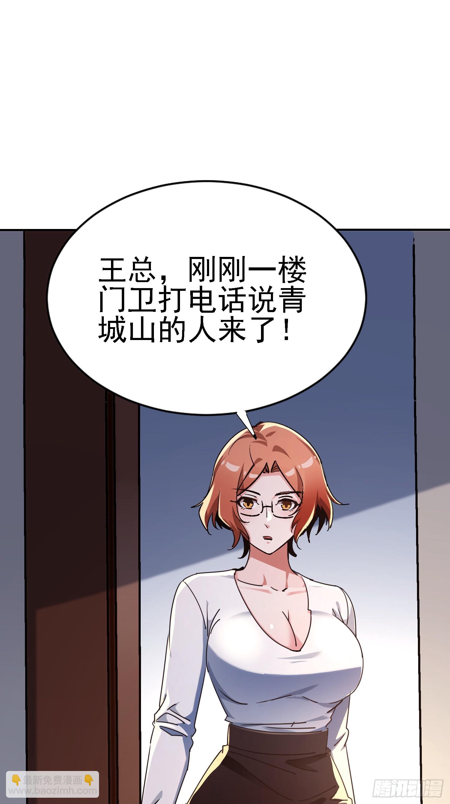 絕美妖女對我欲罷不能 - 137 出其不意 - 2