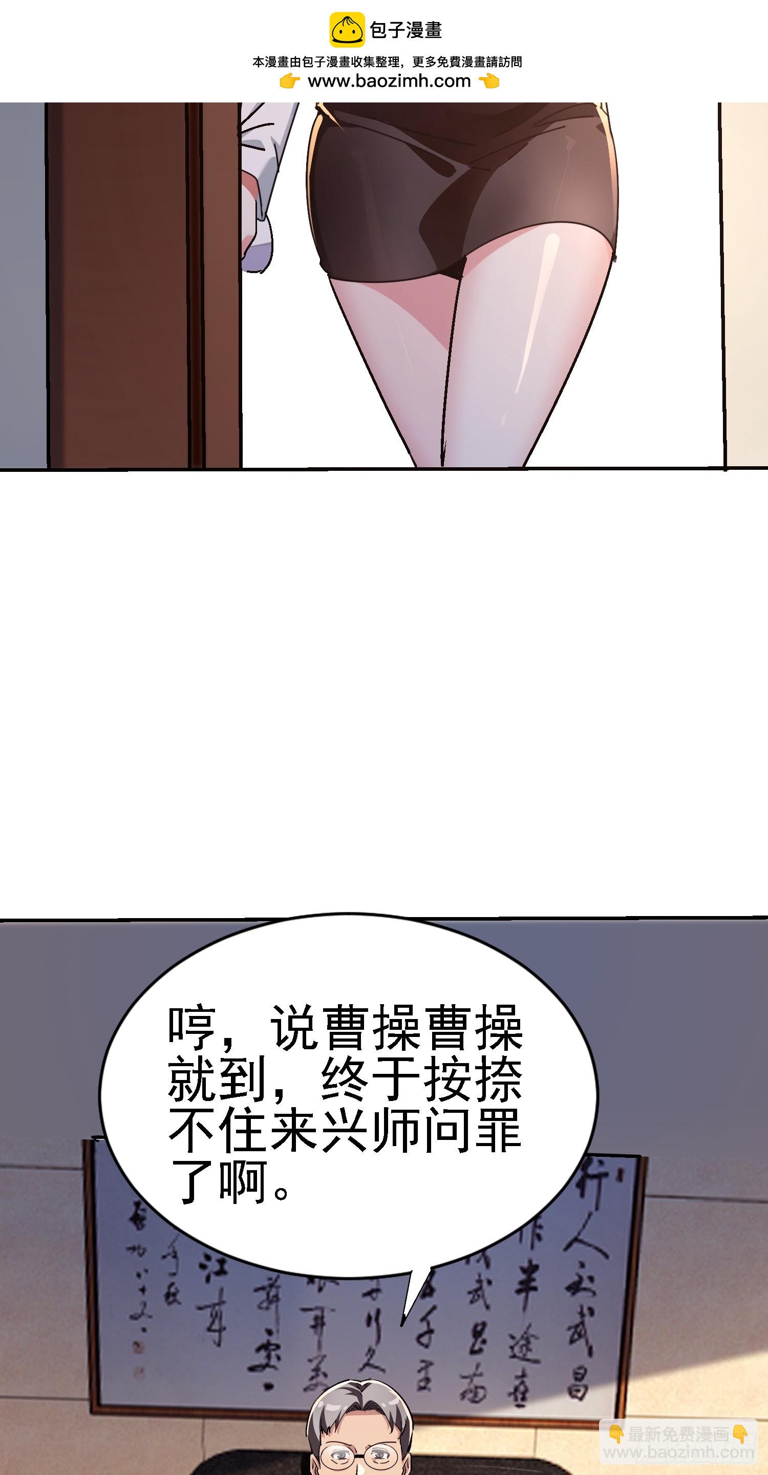 絕美妖女對我欲罷不能 - 137 出其不意 - 3
