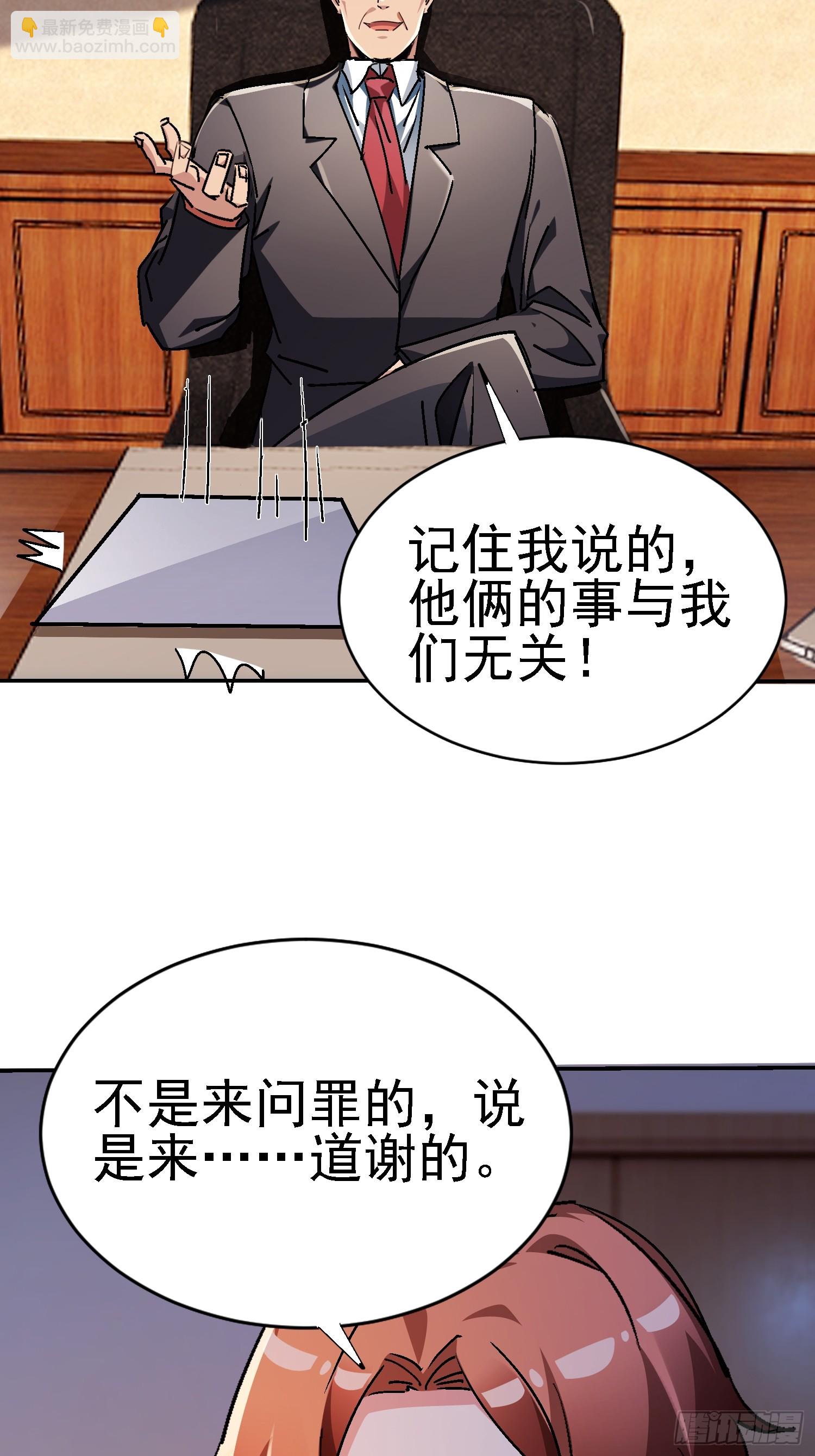 絕美妖女對我欲罷不能 - 137 出其不意 - 4
