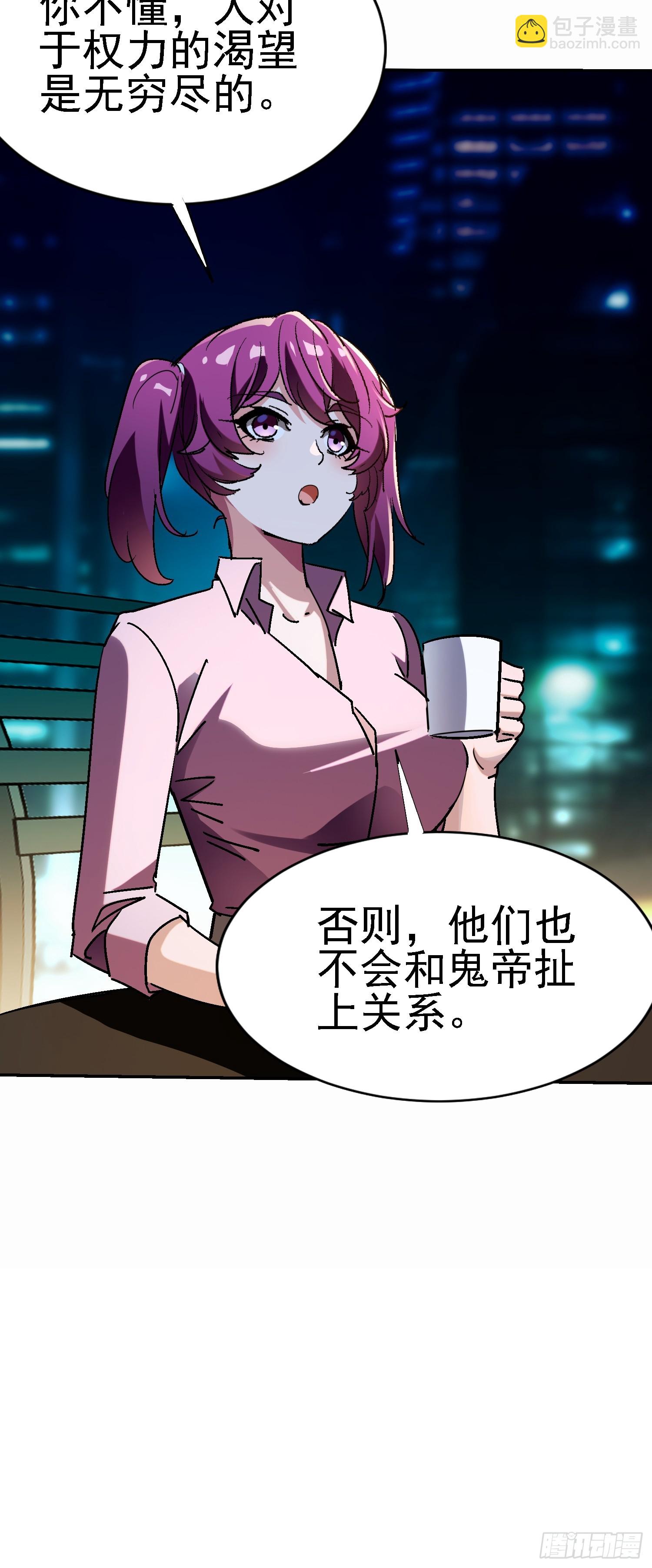 絕美妖女對我欲罷不能 - 137 出其不意 - 7