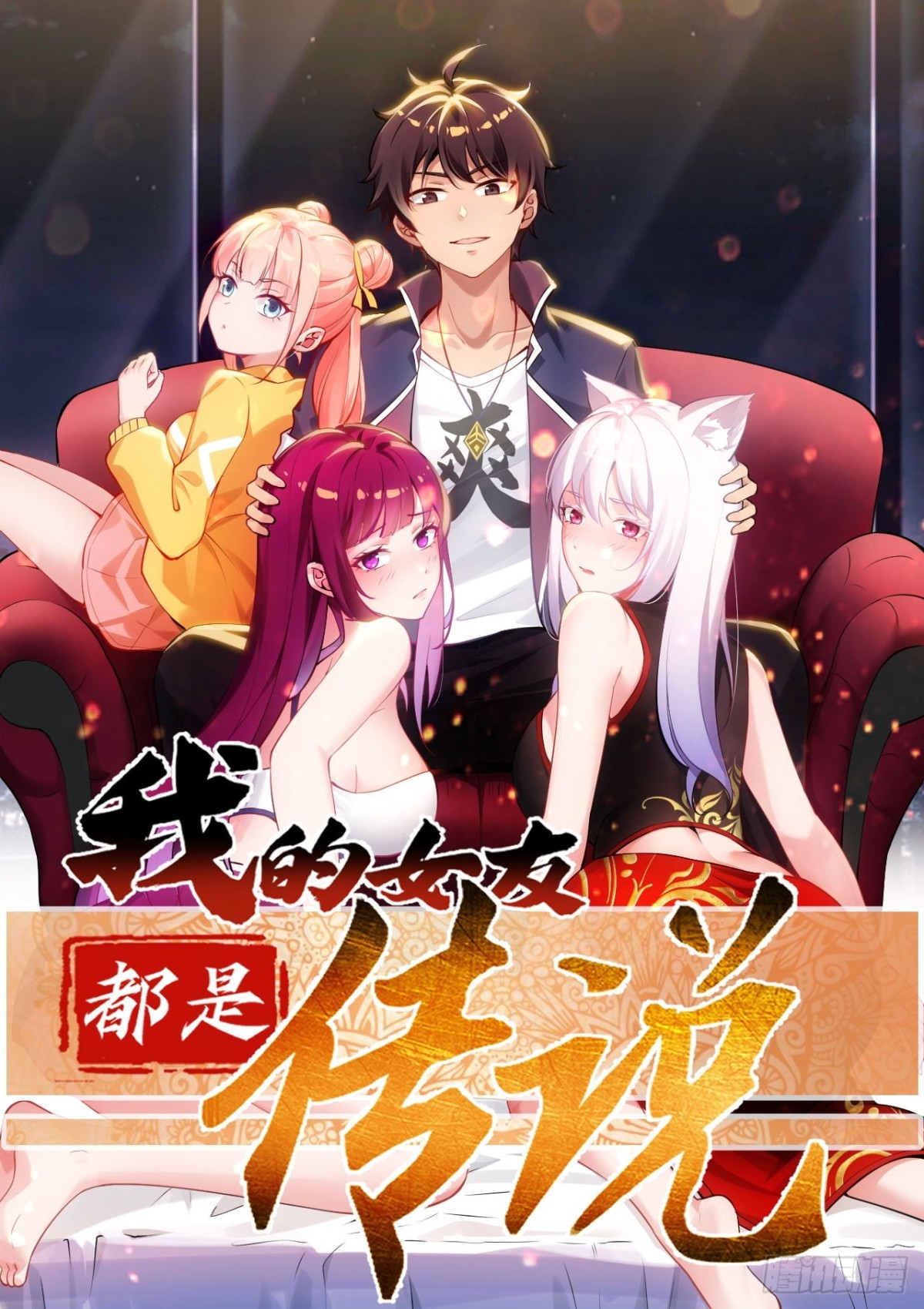 14 亲口求证(1/2)-第14话