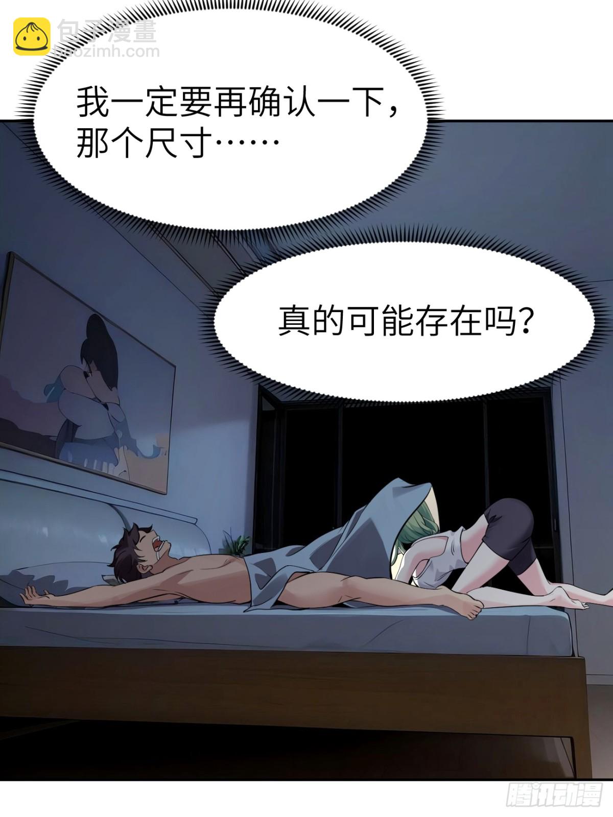 14 亲口求证(1/2)-第14话