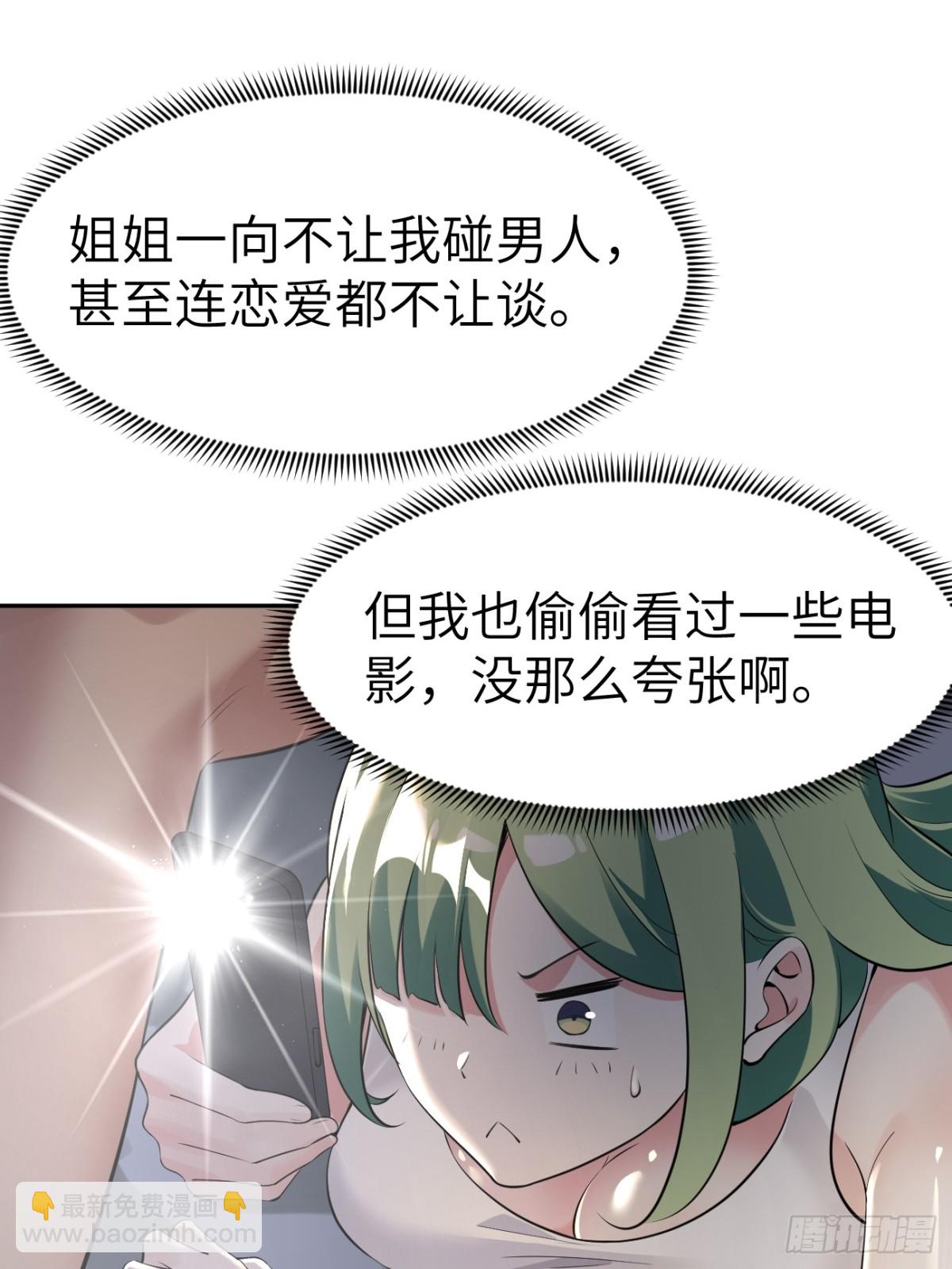 14 亲口求证(1/2)-第14话