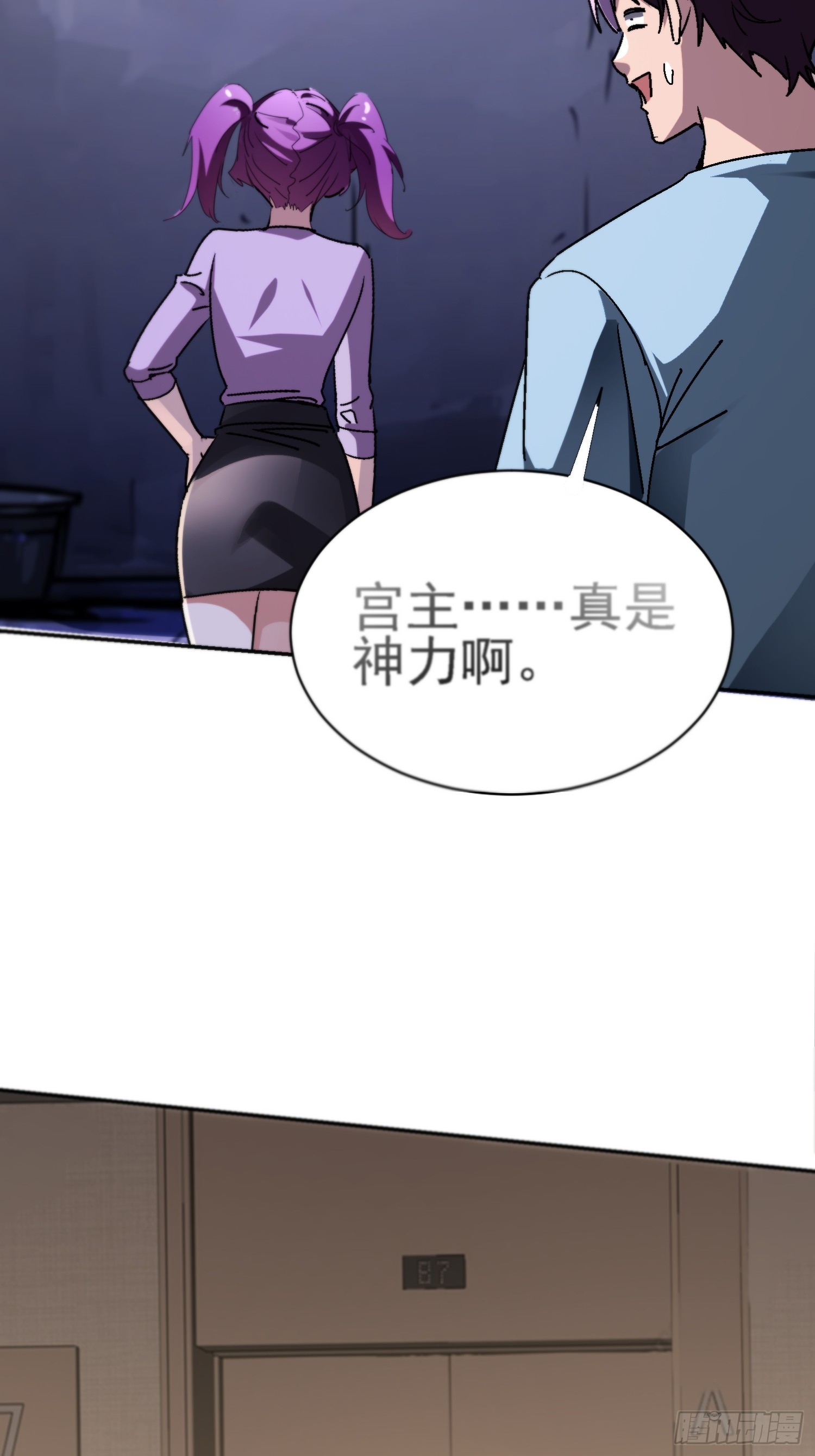絕美妖女對我欲罷不能 - 139 妖的試驗場(1/2) - 2