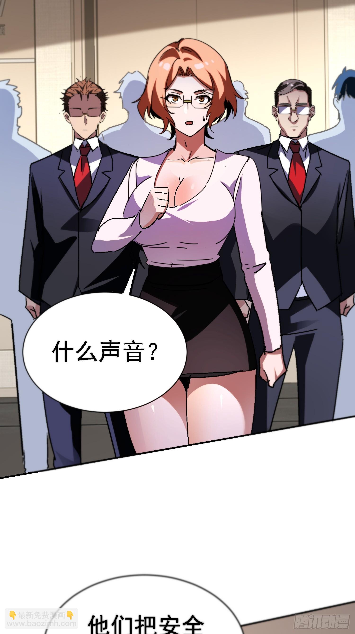 絕美妖女對我欲罷不能 - 139 妖的試驗場(1/2) - 3