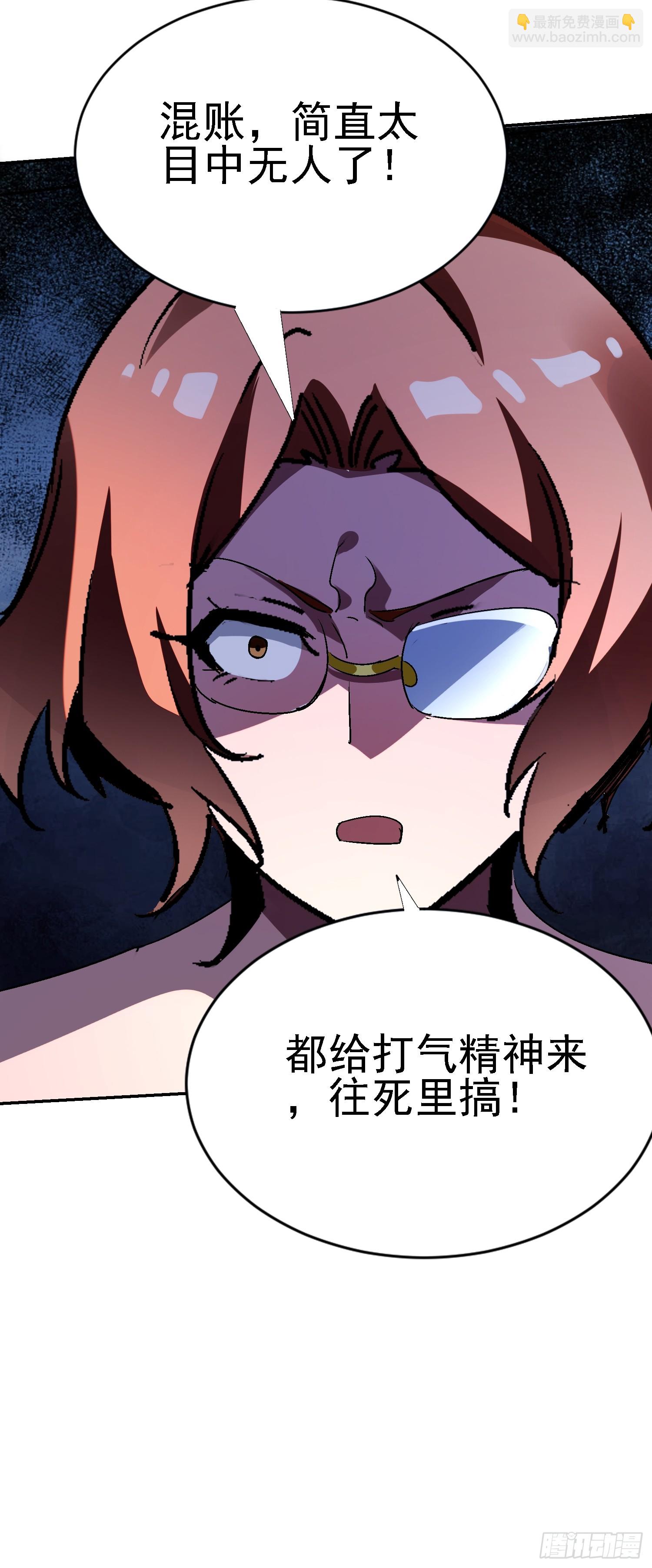 絕美妖女對我欲罷不能 - 139 妖的試驗場(1/2) - 5