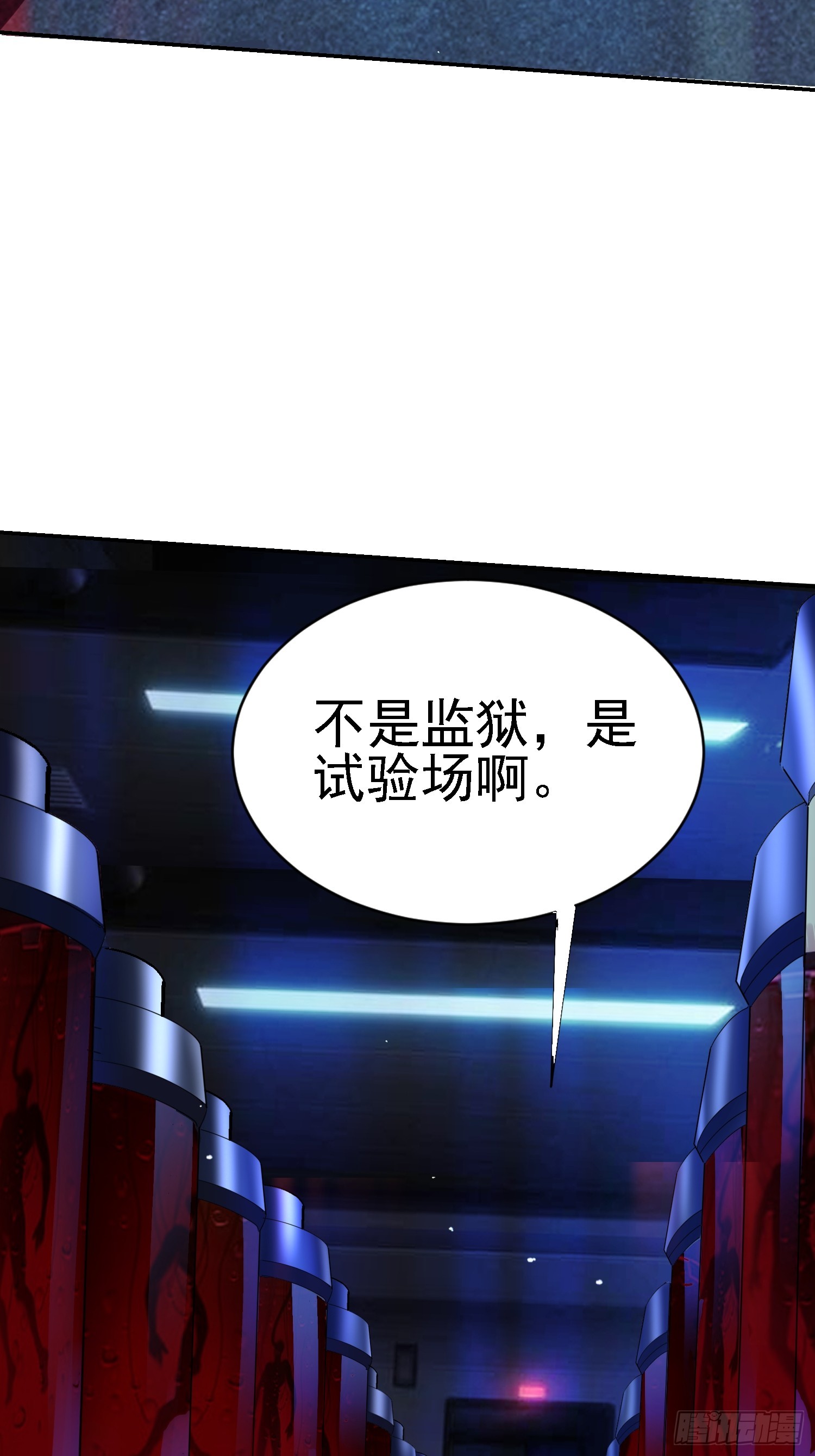 絕美妖女對我欲罷不能 - 139 妖的試驗場(1/2) - 7