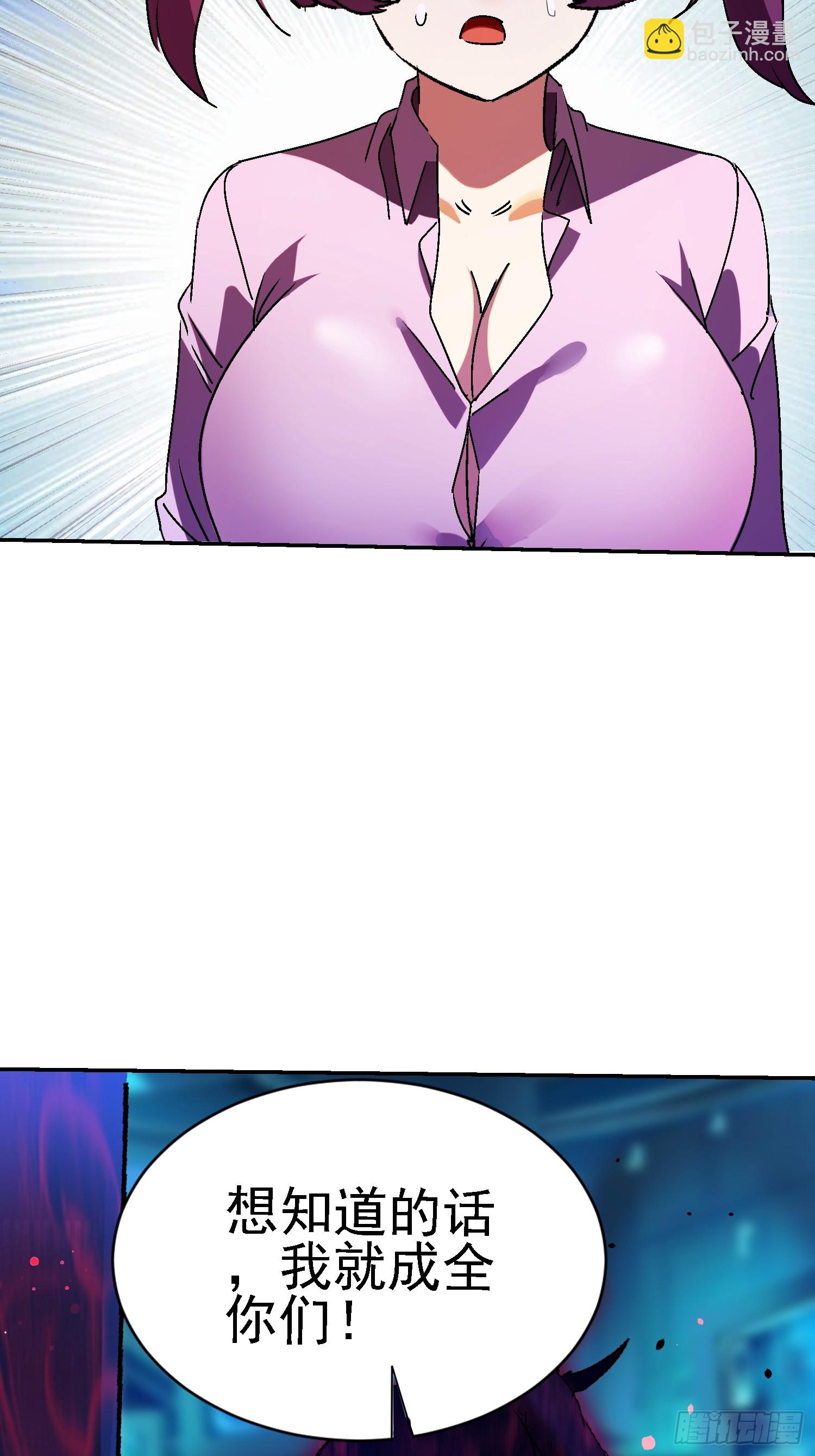 絕美妖女對我欲罷不能 - 139 妖的試驗場(1/2) - 2
