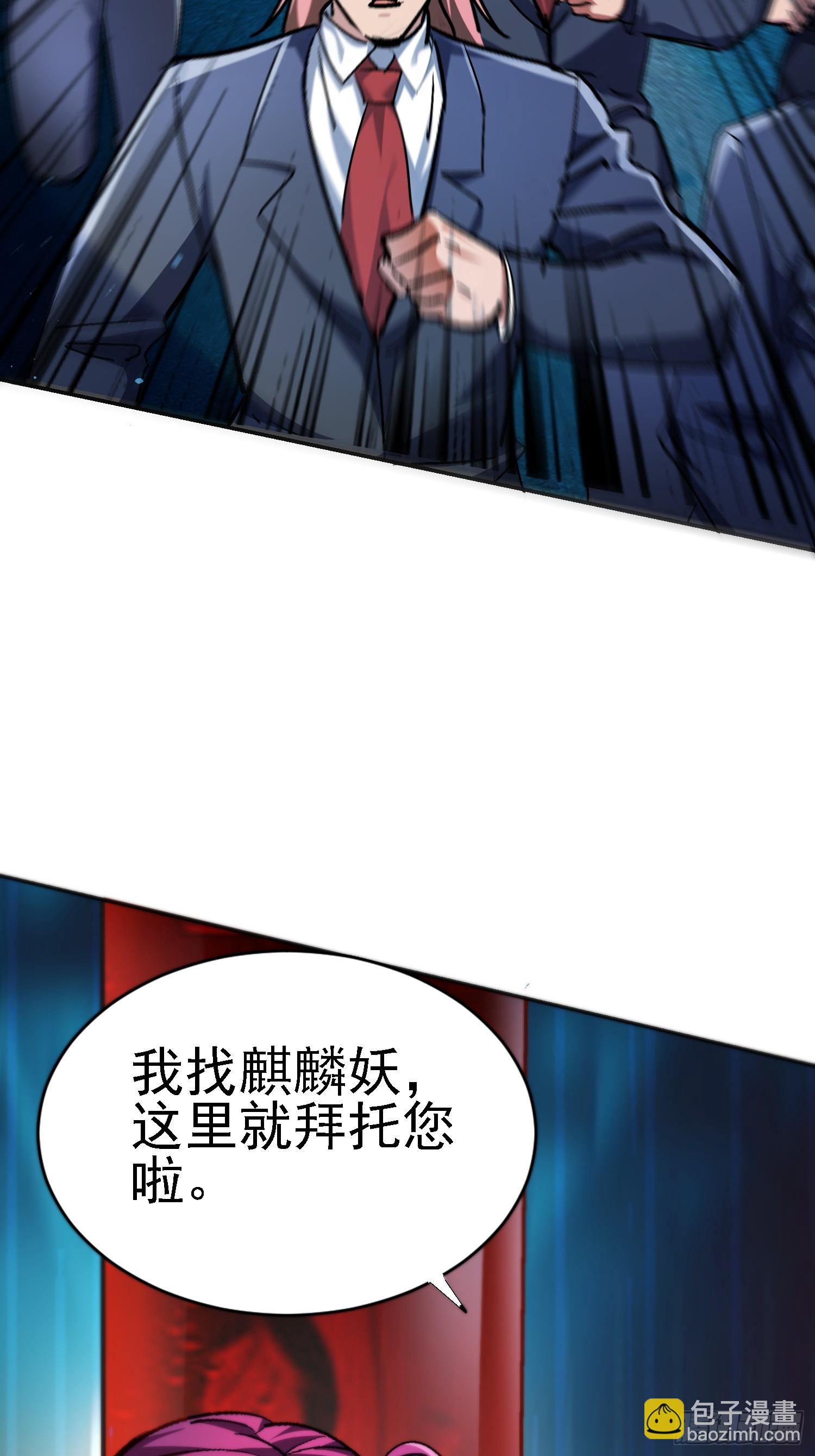 絕美妖女對我欲罷不能 - 139 妖的試驗場(1/2) - 5