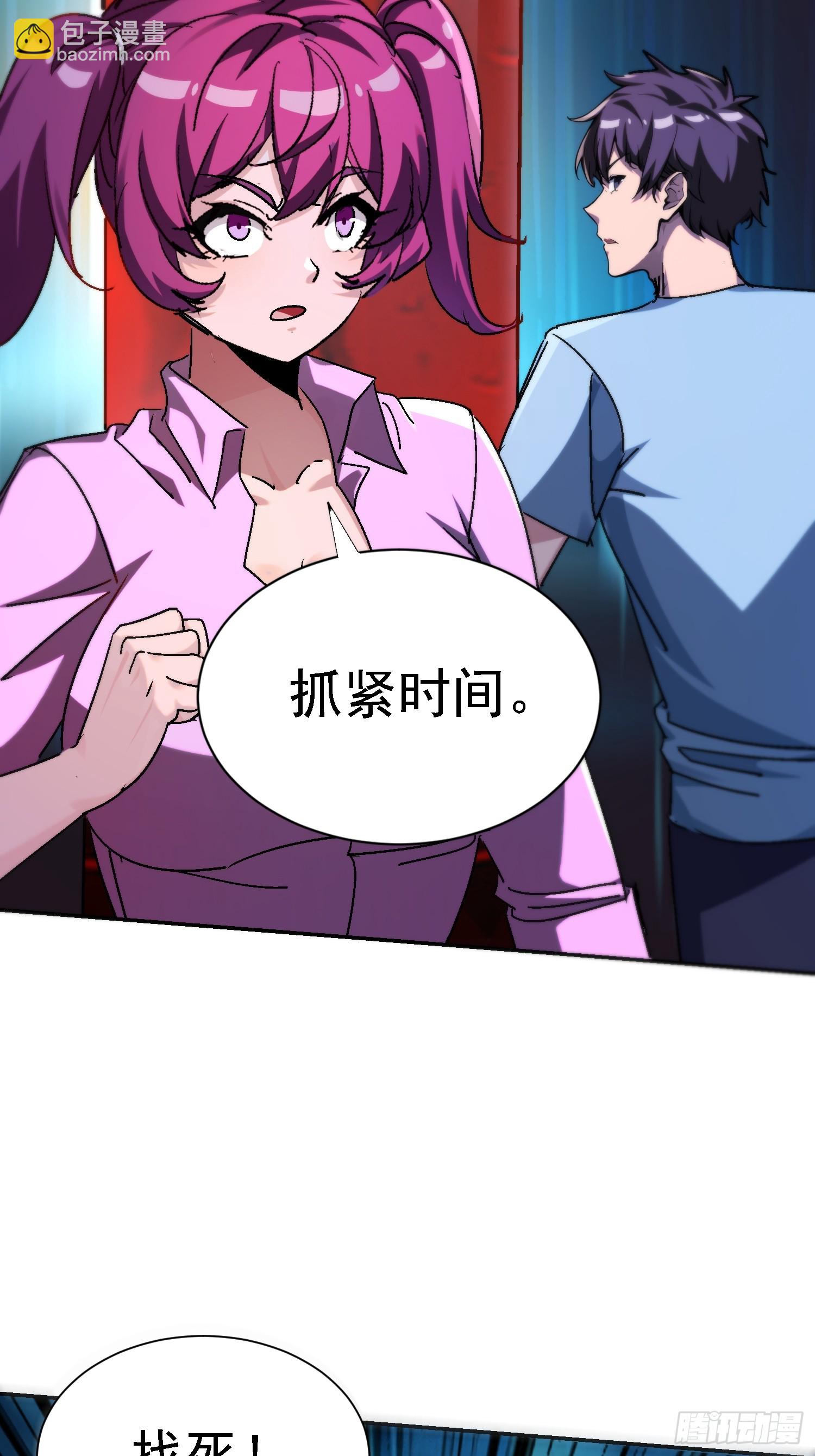 絕美妖女對我欲罷不能 - 139 妖的試驗場(1/2) - 6