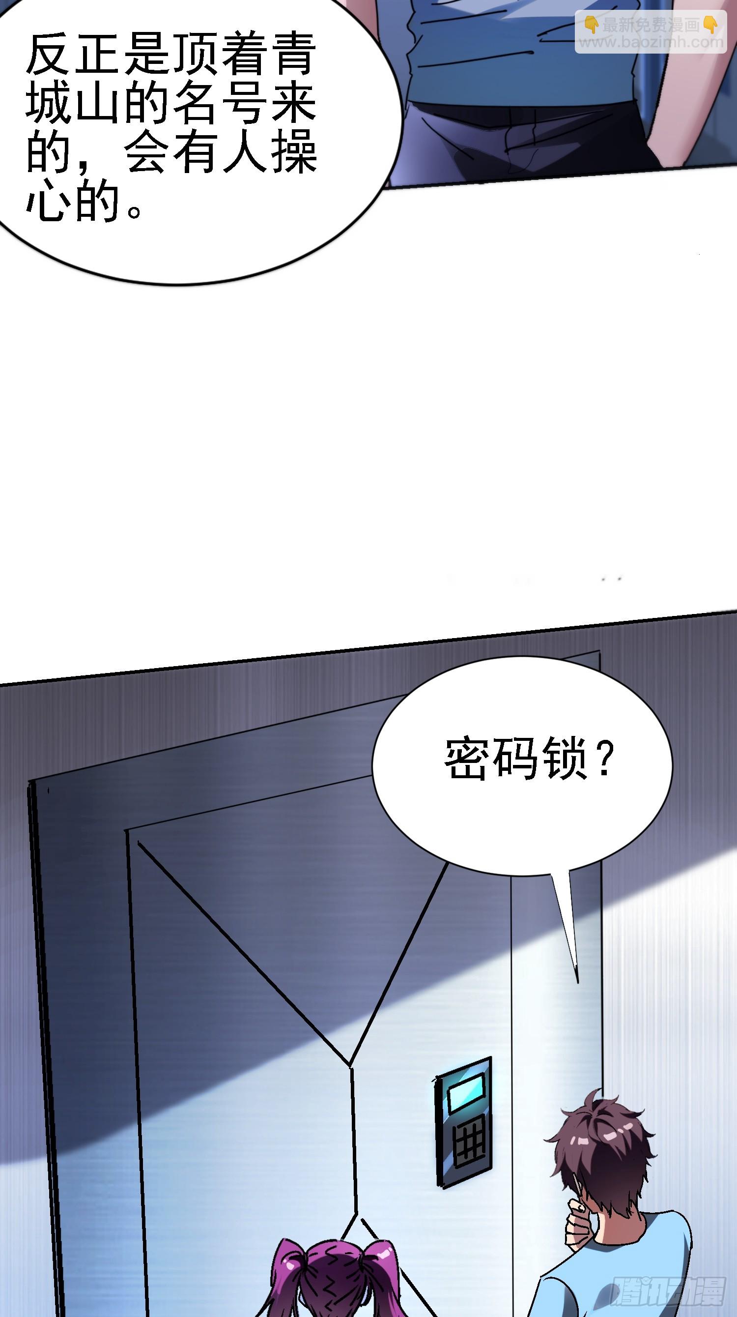 絕美妖女對我欲罷不能 - 139 妖的試驗場(1/2) - 3