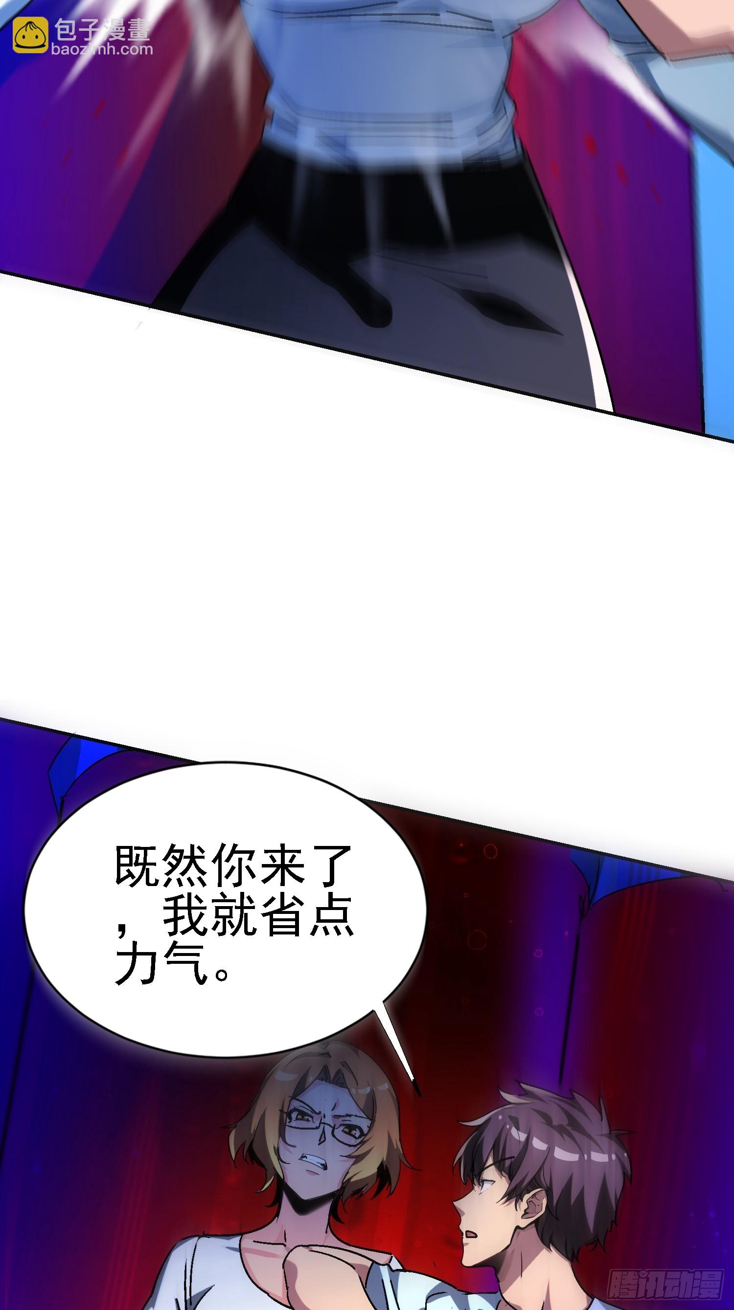 絕美妖女對我欲罷不能 - 139 妖的試驗場(1/2) - 7