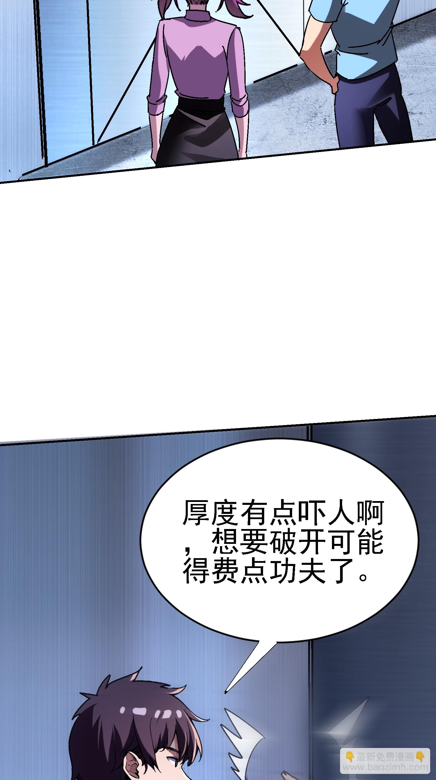 絕美妖女對我欲罷不能 - 139 妖的試驗場(1/2) - 4