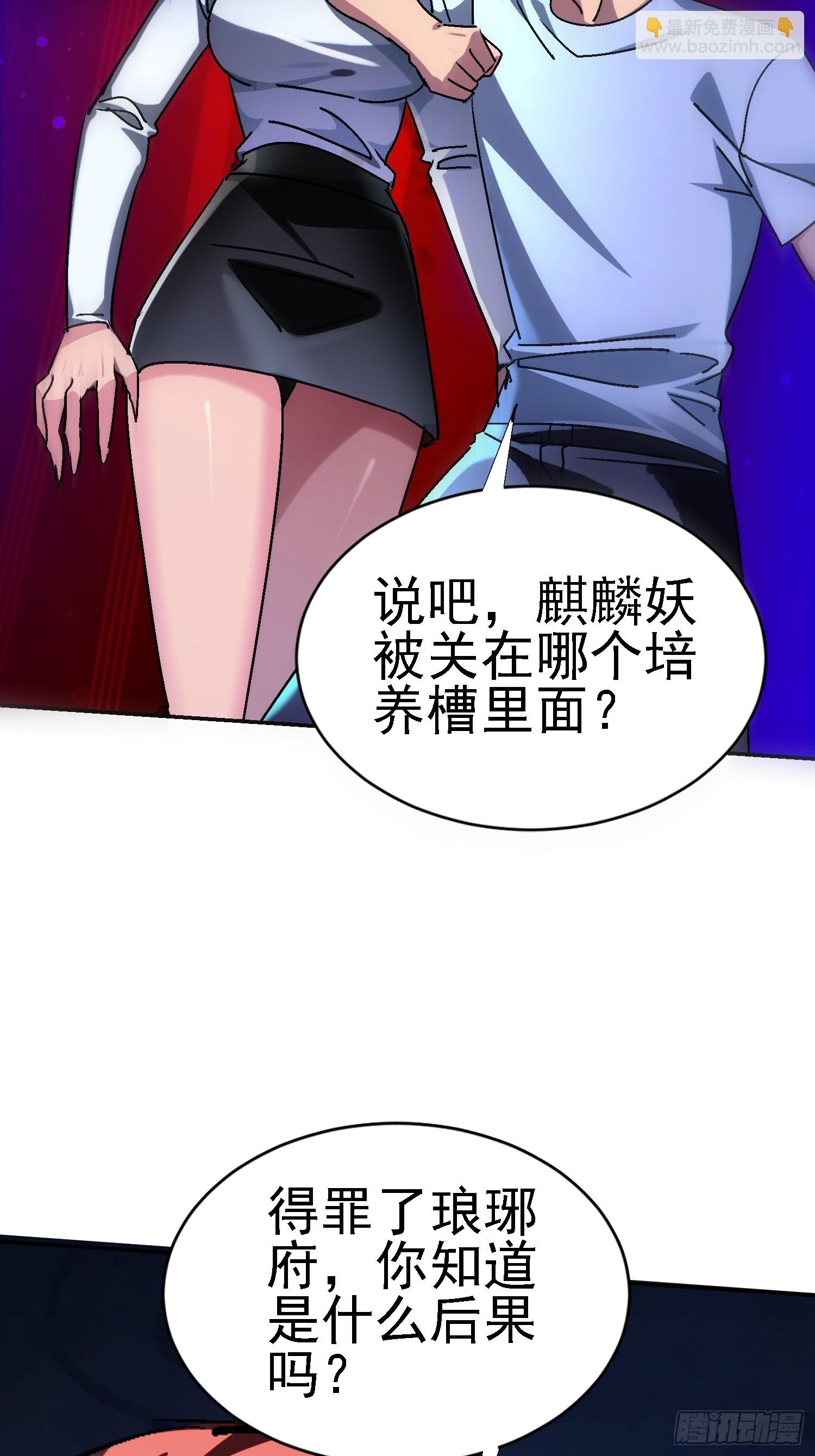 絕美妖女對我欲罷不能 - 139 妖的試驗場(1/2) - 8