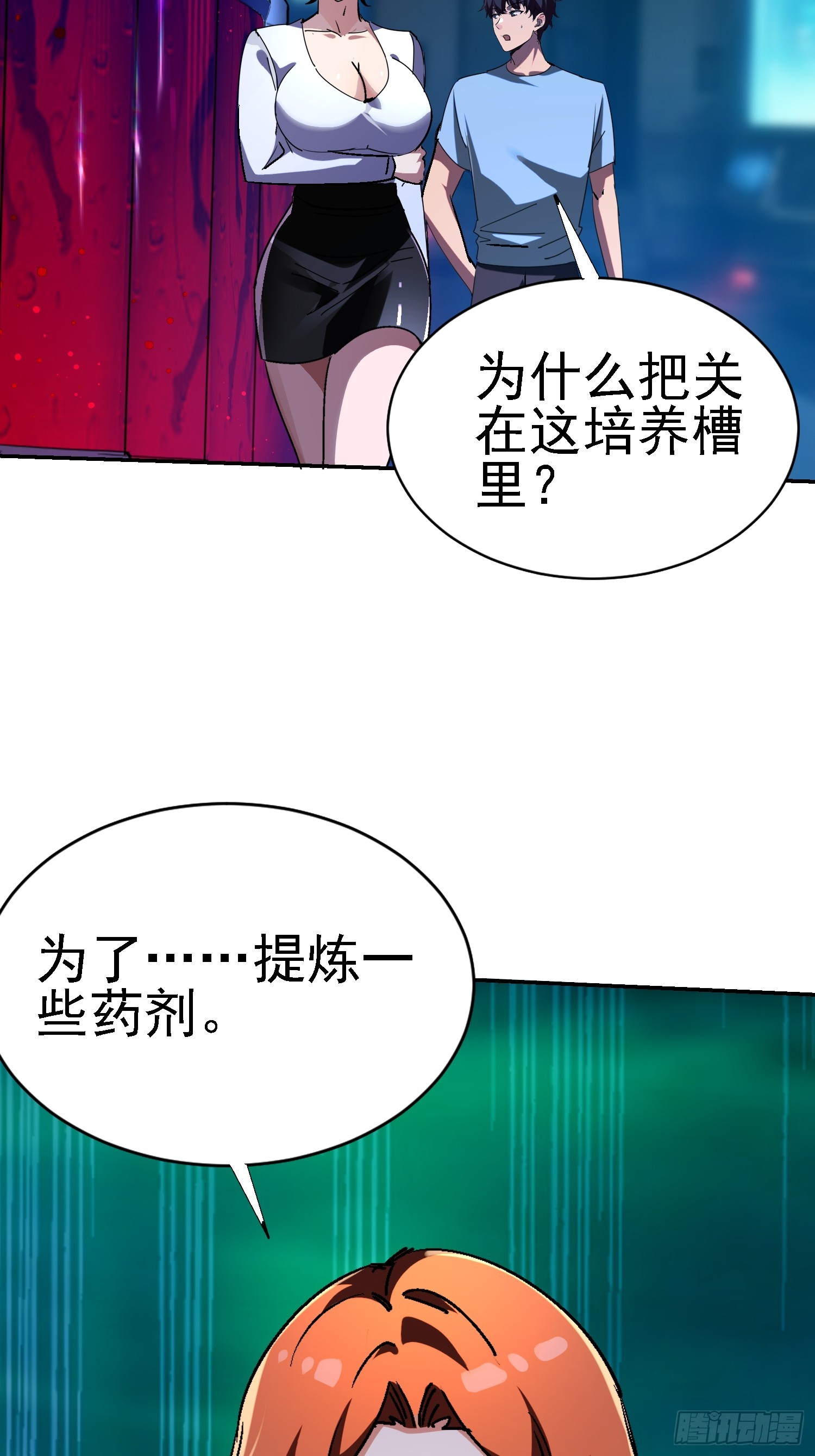 絕美妖女對我欲罷不能 - 139 妖的試驗場(1/2) - 6