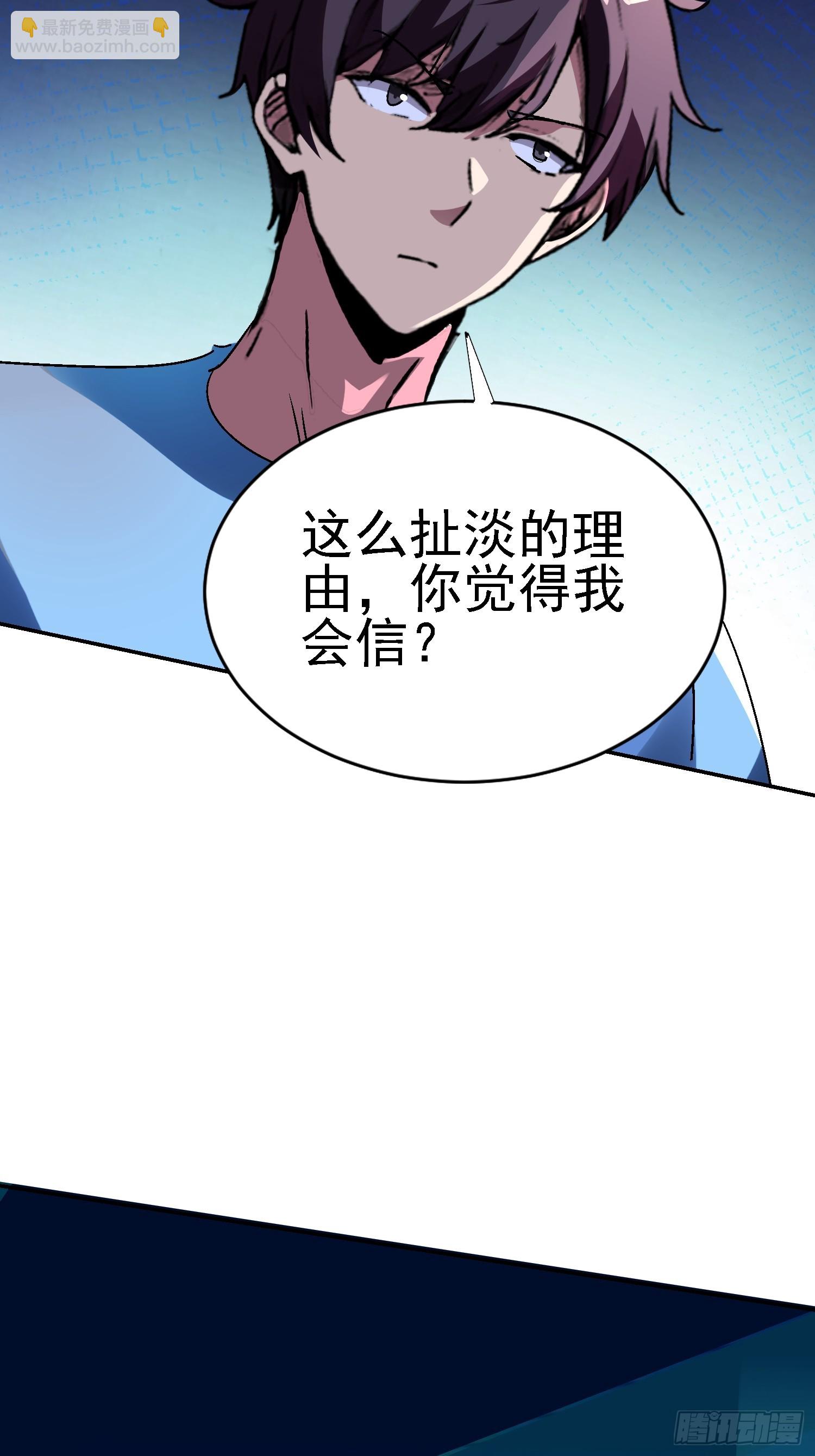 絕美妖女對我欲罷不能 - 139 妖的試驗場(1/2) - 8