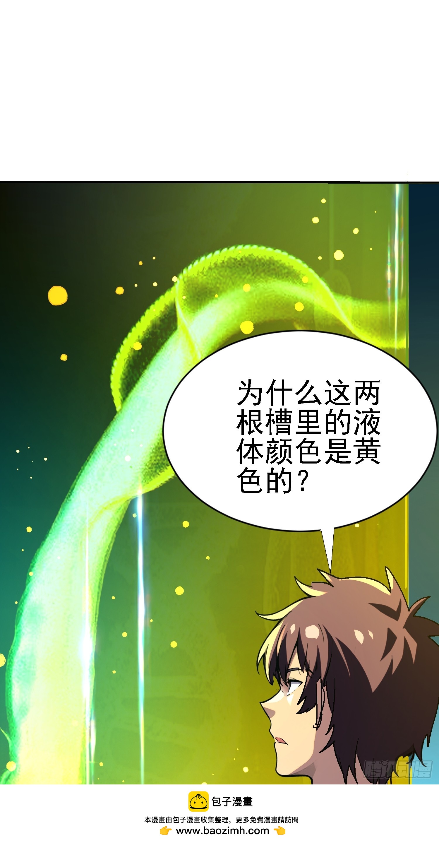 絕美妖女對我欲罷不能 - 139 妖的試驗場(1/2) - 2
