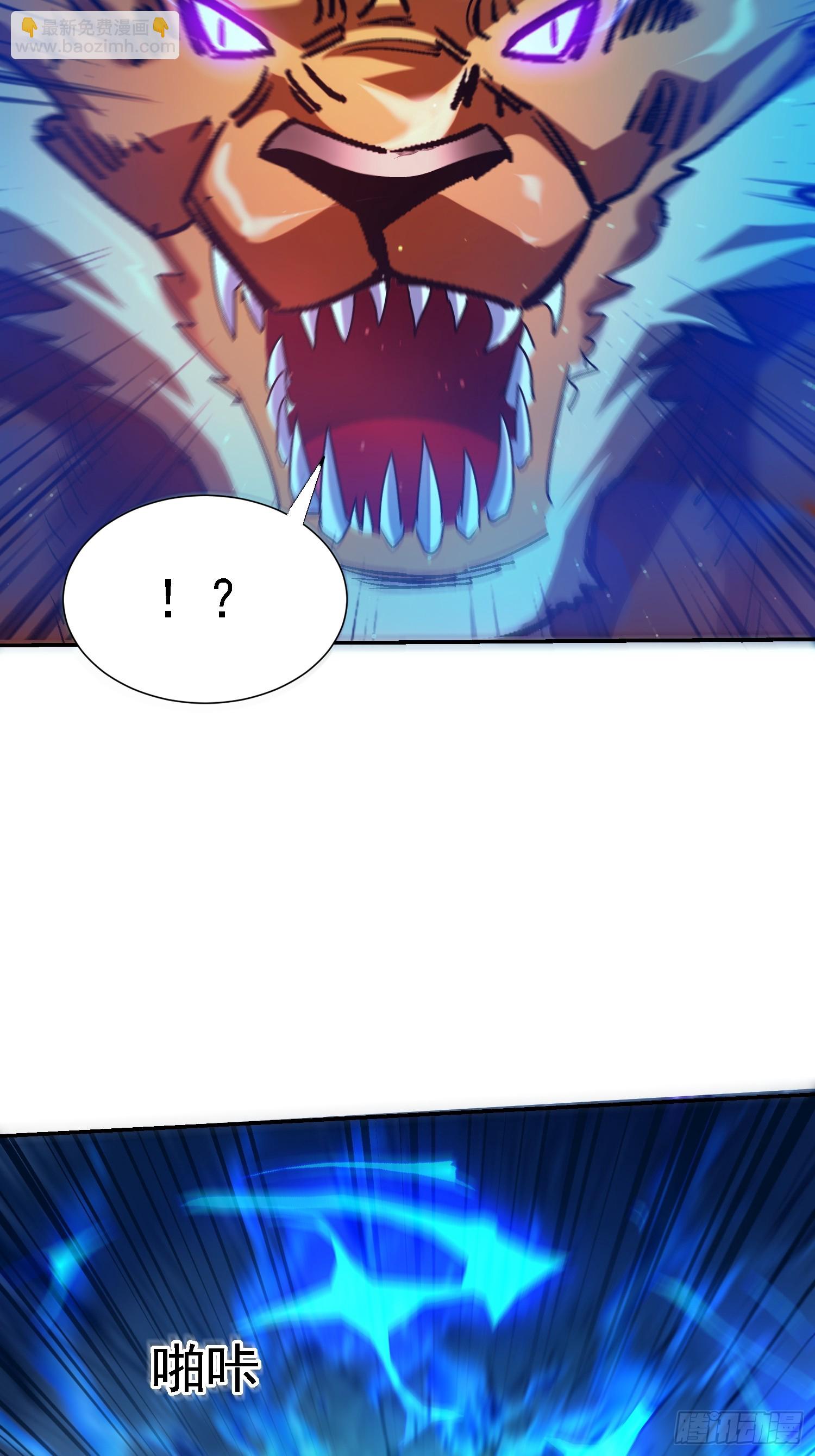絕美妖女對我欲罷不能 - 141 麒麟獸現身(1/2) - 3
