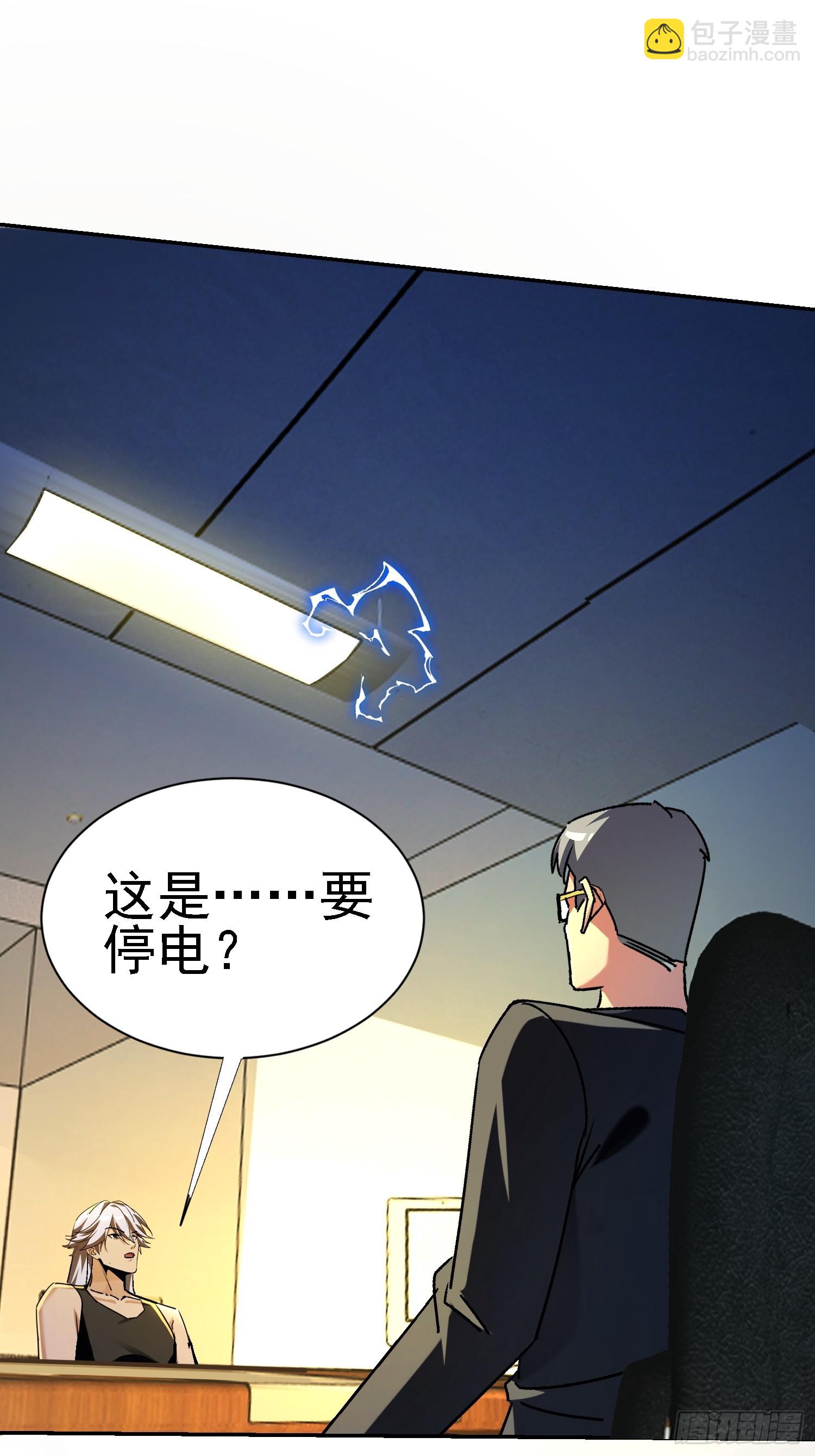 絕美妖女對我欲罷不能 - 141 麒麟獸現身(1/2) - 6