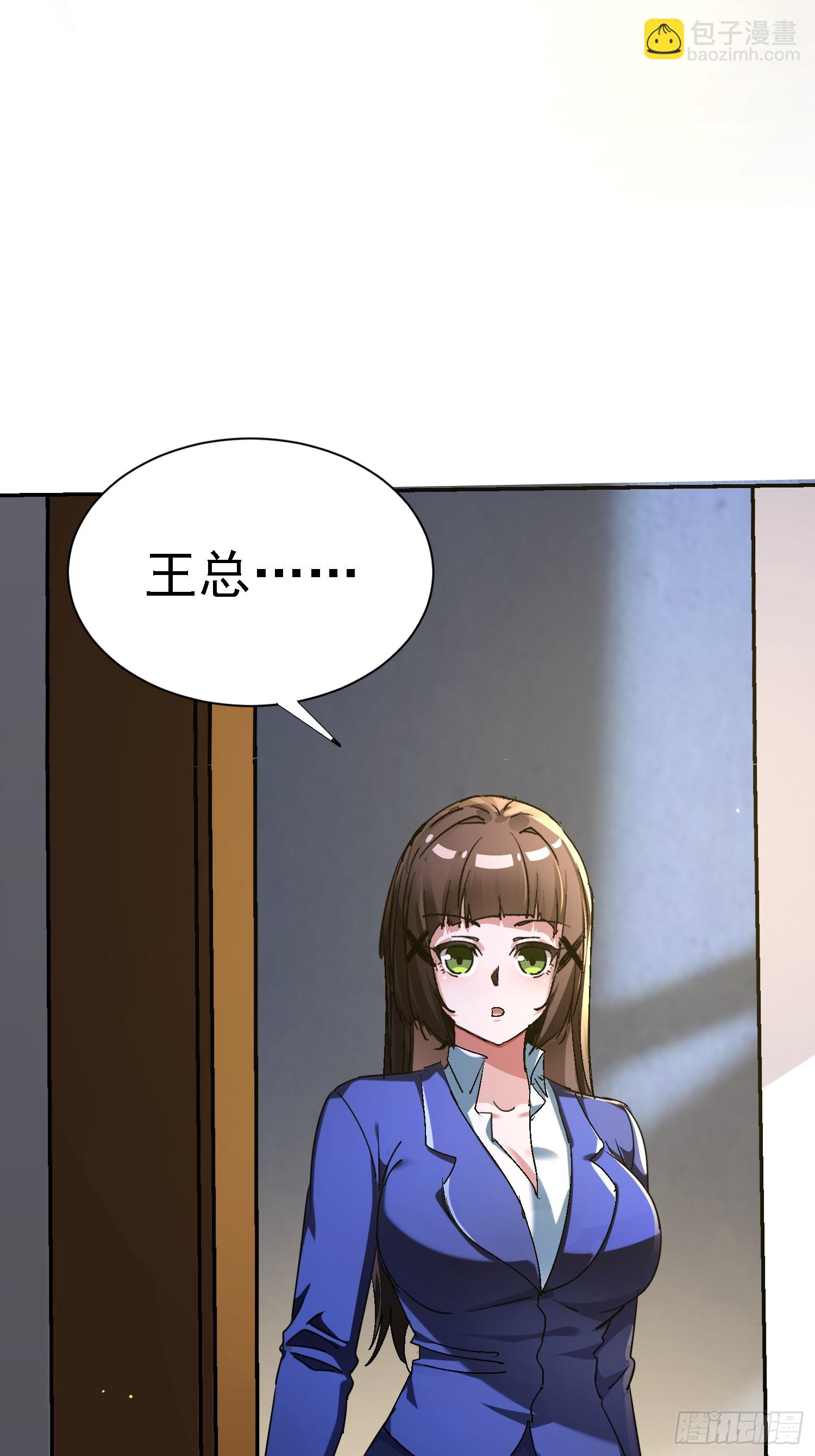 絕美妖女對我欲罷不能 - 141 麒麟獸現身(1/2) - 7