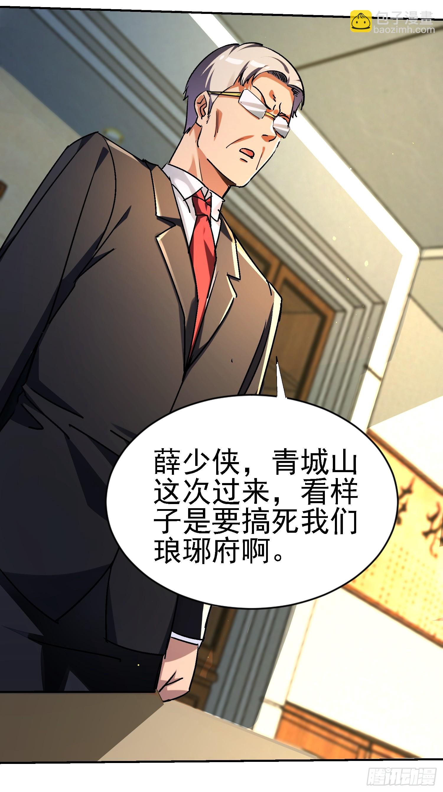 絕美妖女對我欲罷不能 - 141 麒麟獸現身(1/2) - 2