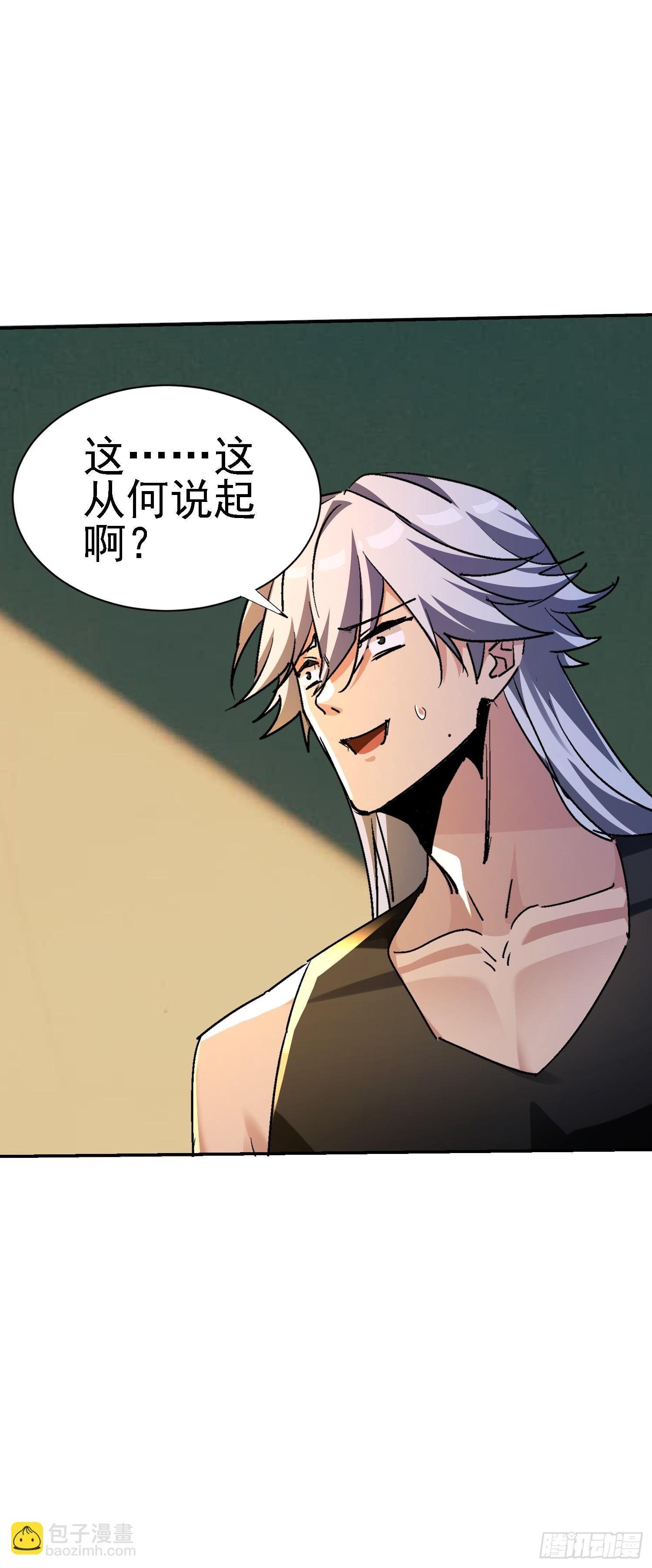 絕美妖女對我欲罷不能 - 141 麒麟獸現身(1/2) - 3