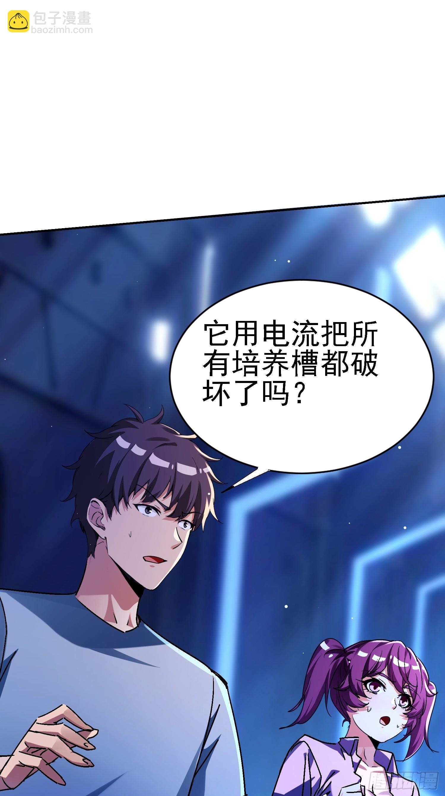 絕美妖女對我欲罷不能 - 141 麒麟獸現身(1/2) - 2
