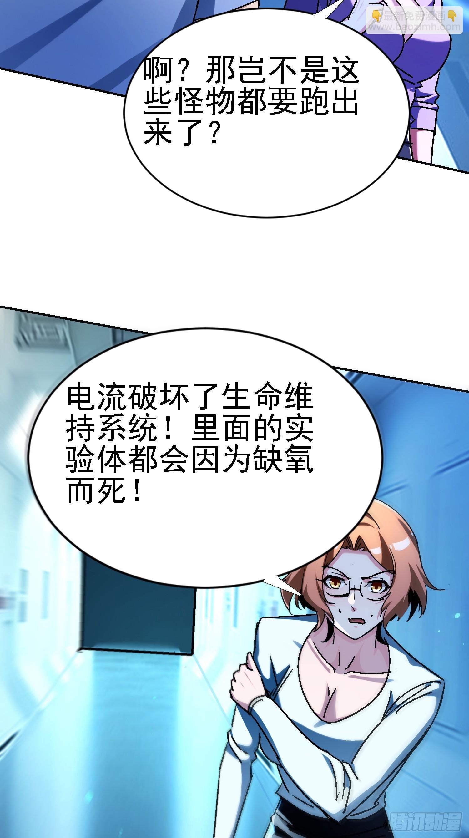 絕美妖女對我欲罷不能 - 141 麒麟獸現身(1/2) - 3