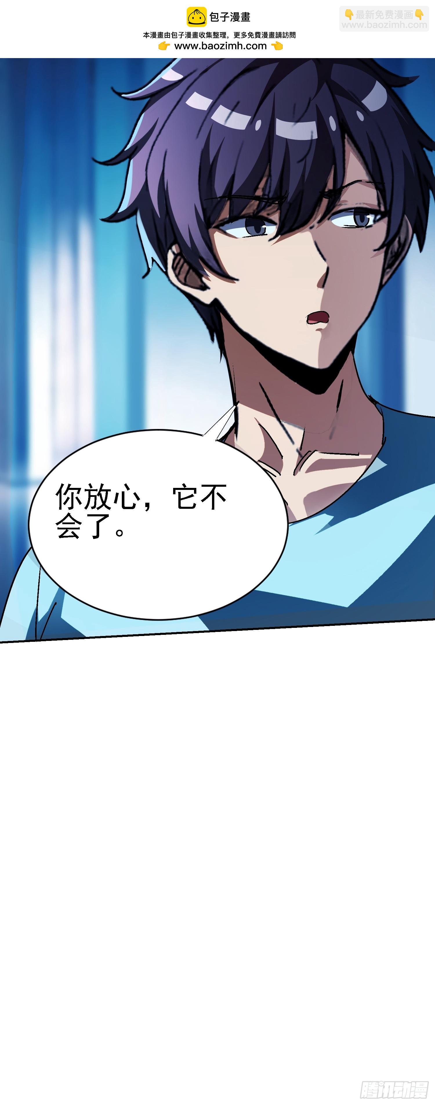 絕美妖女對我欲罷不能 - 141 麒麟獸現身(1/2) - 7