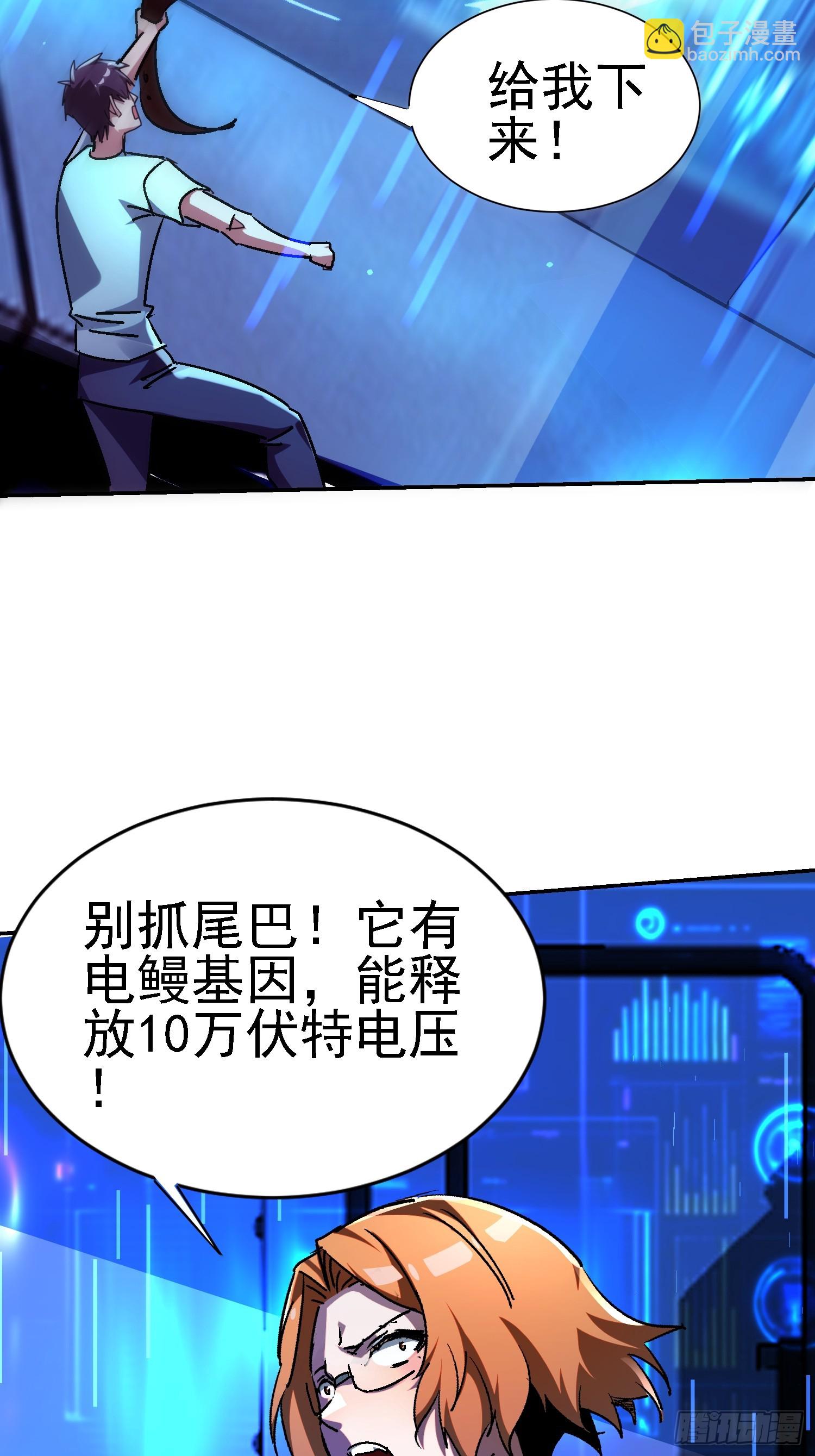 絕美妖女對我欲罷不能 - 141 麒麟獸現身(1/2) - 4