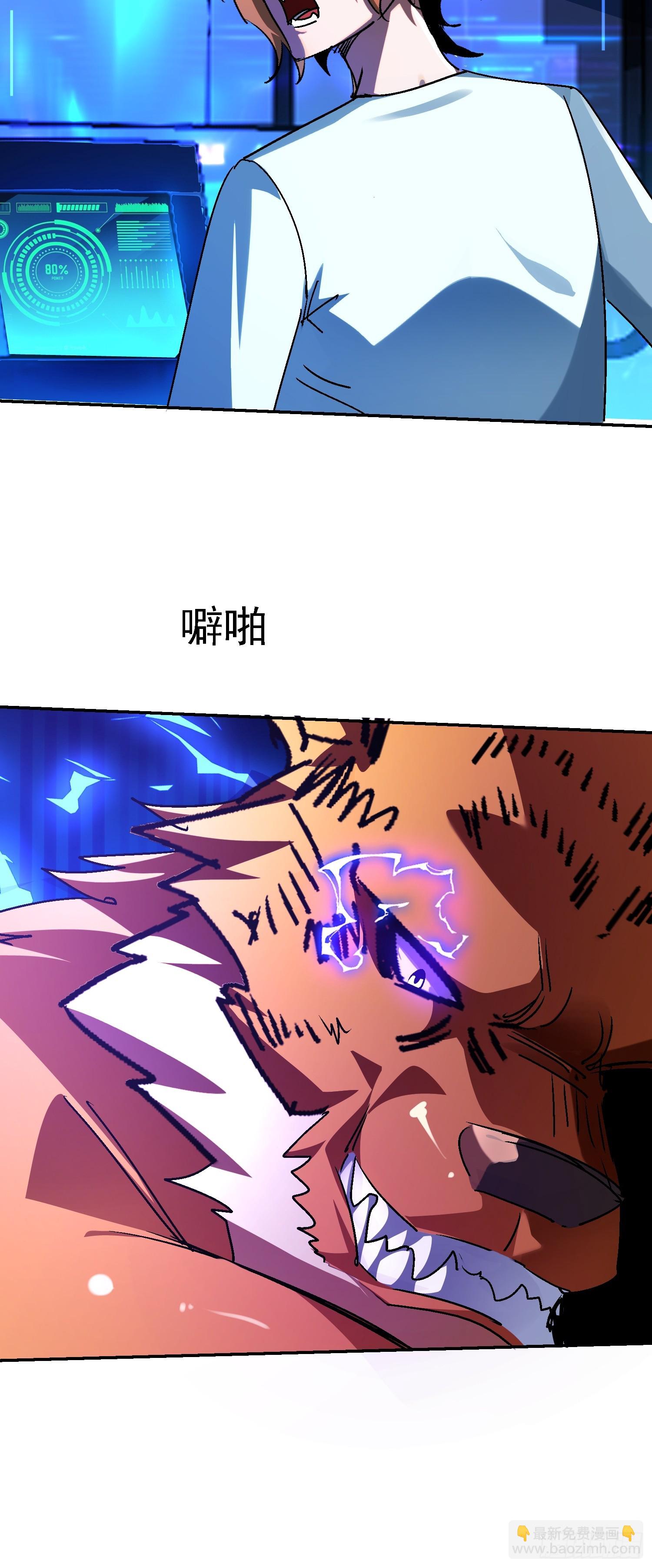 絕美妖女對我欲罷不能 - 141 麒麟獸現身(1/2) - 5
