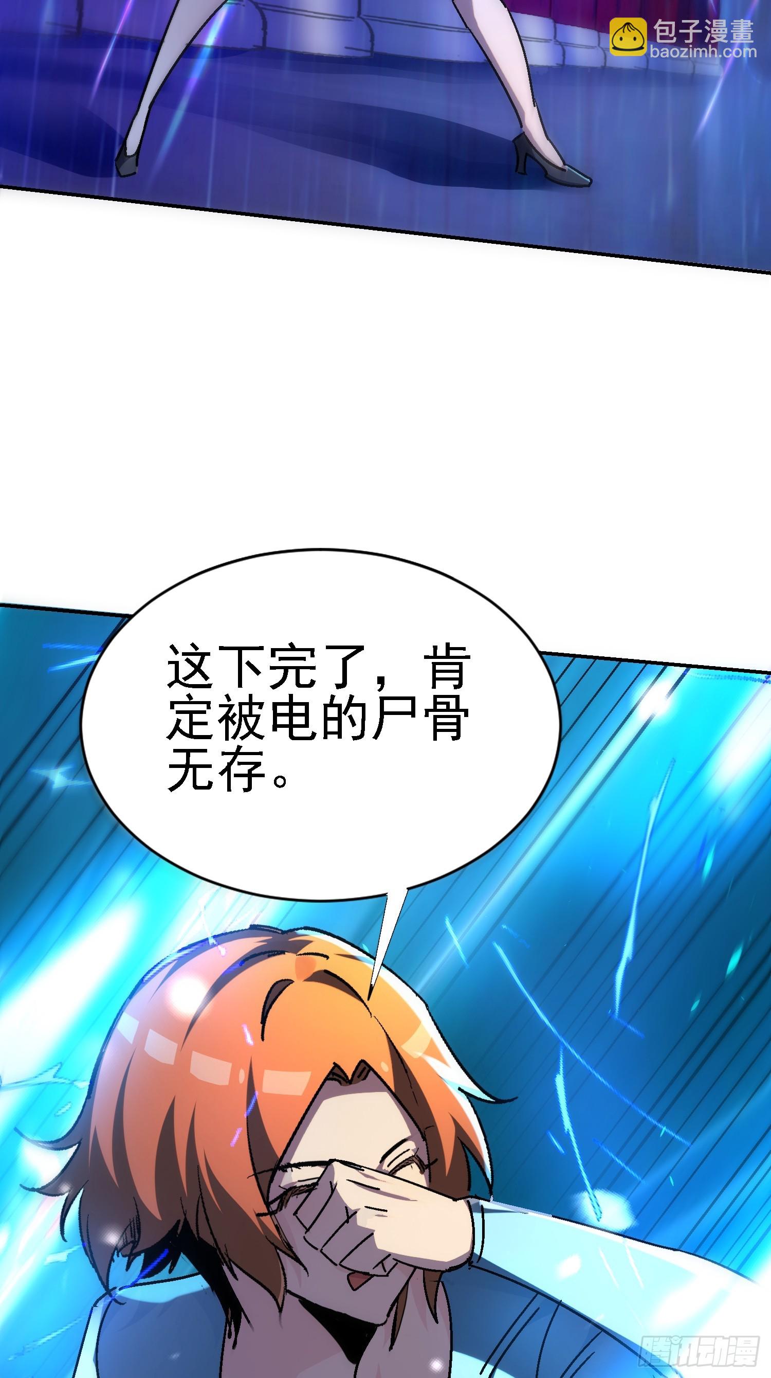 絕美妖女對我欲罷不能 - 141 麒麟獸現身(1/2) - 7