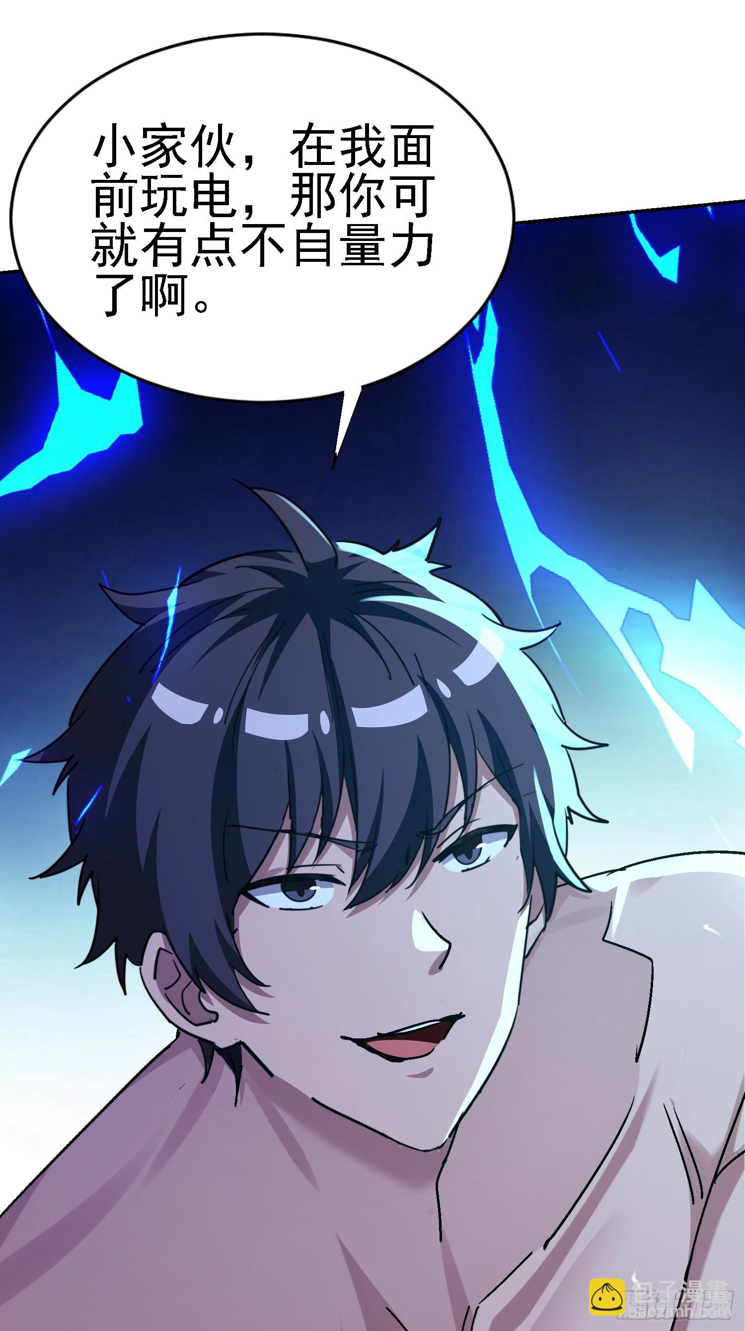 絕美妖女對我欲罷不能 - 141 麒麟獸現身(1/2) - 4