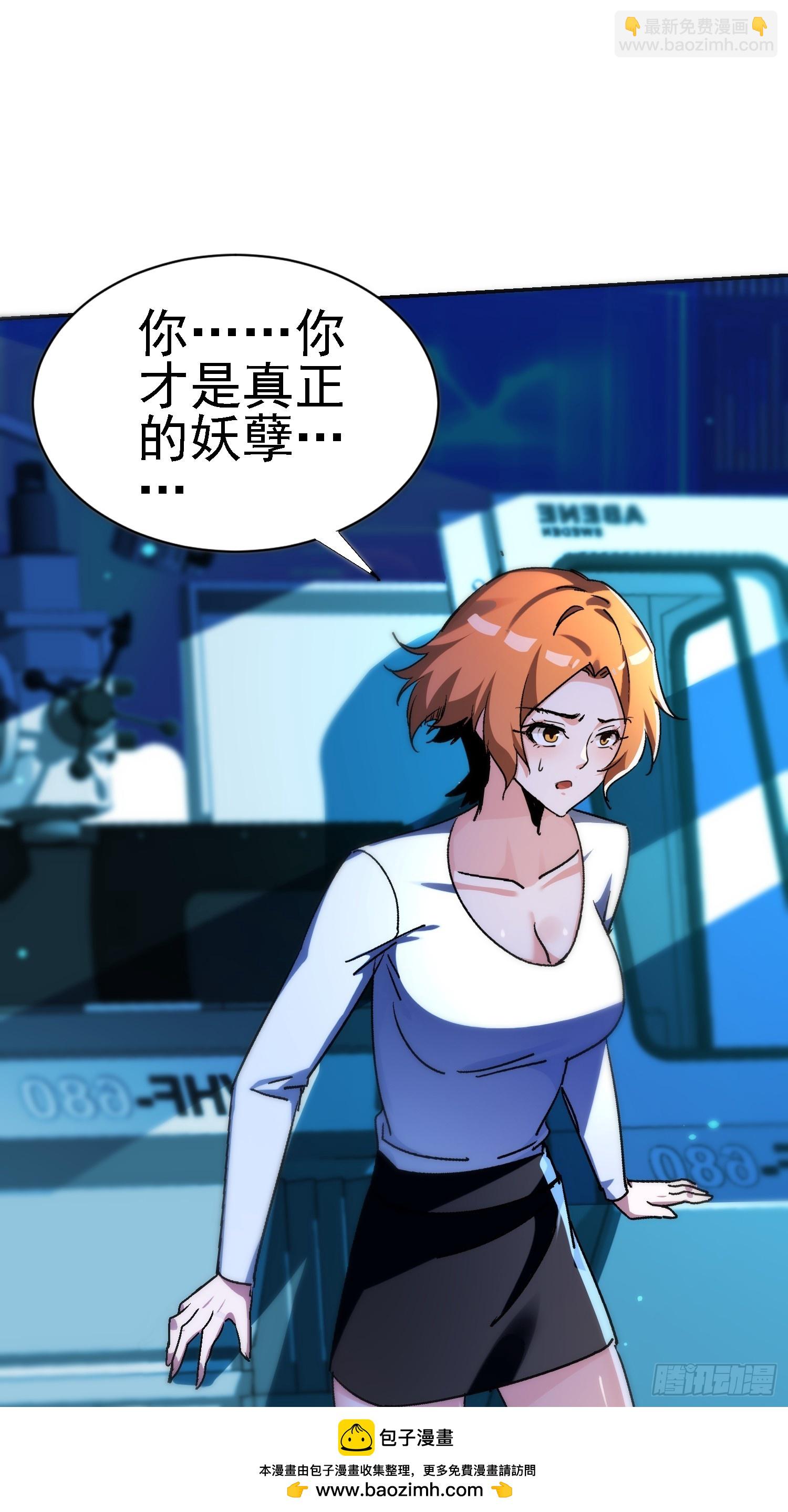 絕美妖女對我欲罷不能 - 141 麒麟獸現身(1/2) - 2