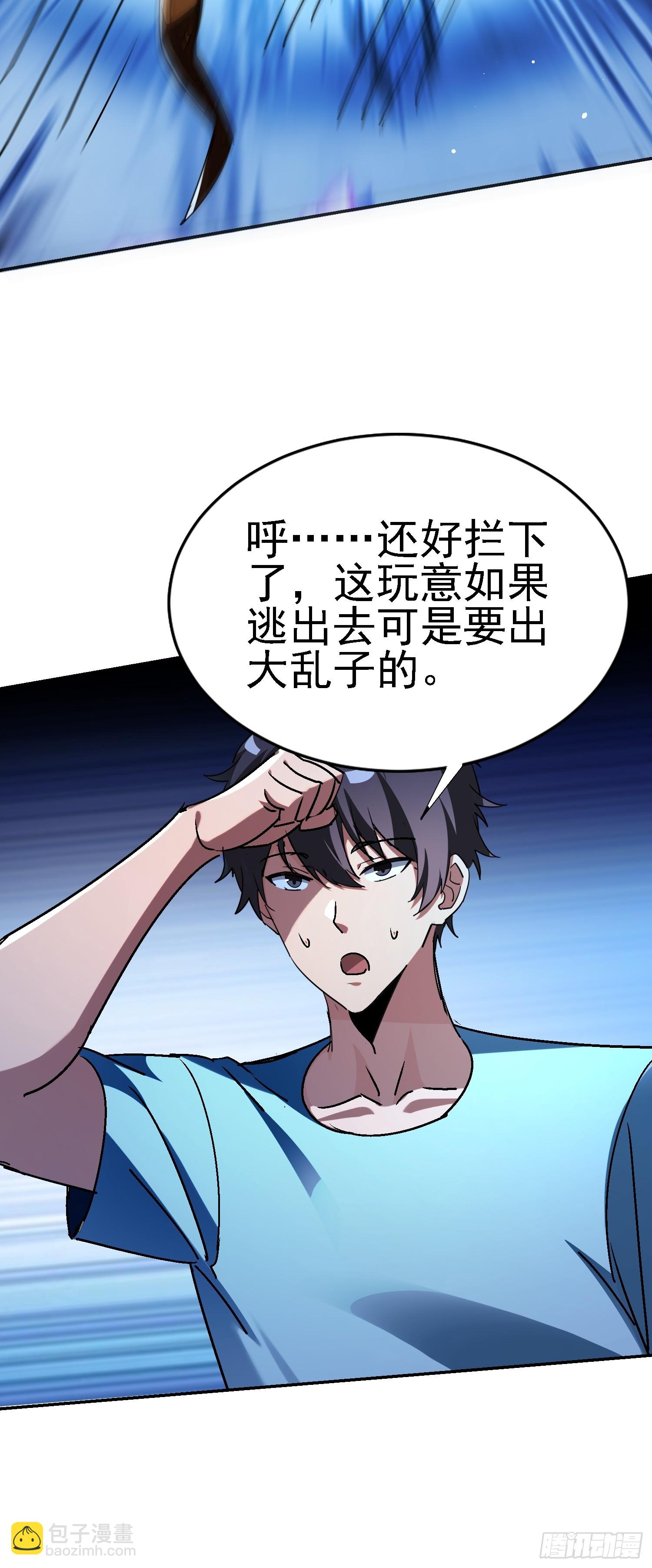 絕美妖女對我欲罷不能 - 141 麒麟獸現身(1/2) - 7