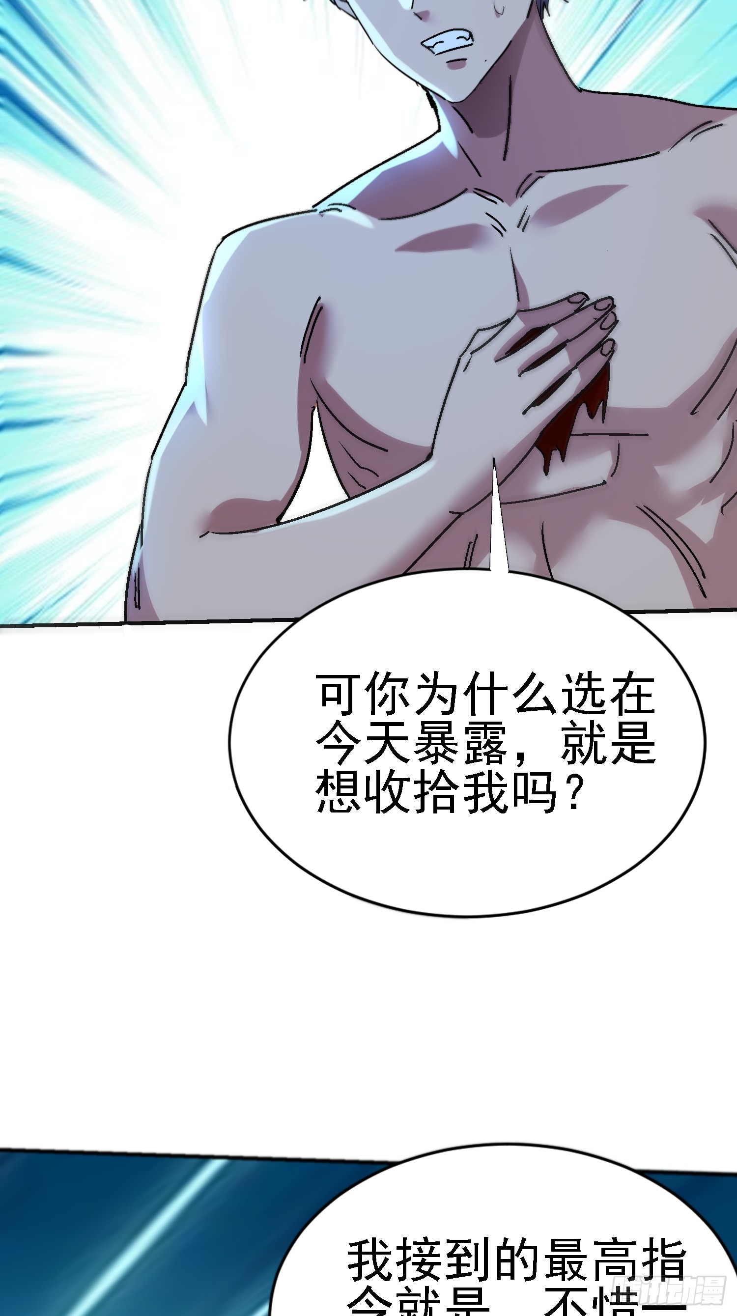 絕美妖女對我欲罷不能 - 143 逼出毒素(1/2) - 2