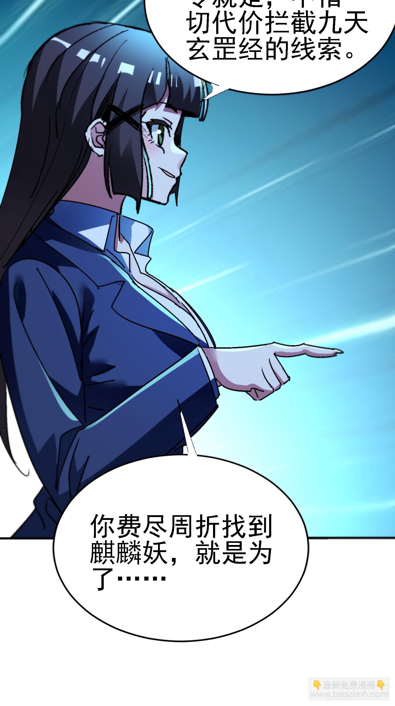 絕美妖女對我欲罷不能 - 143 逼出毒素(1/2) - 3