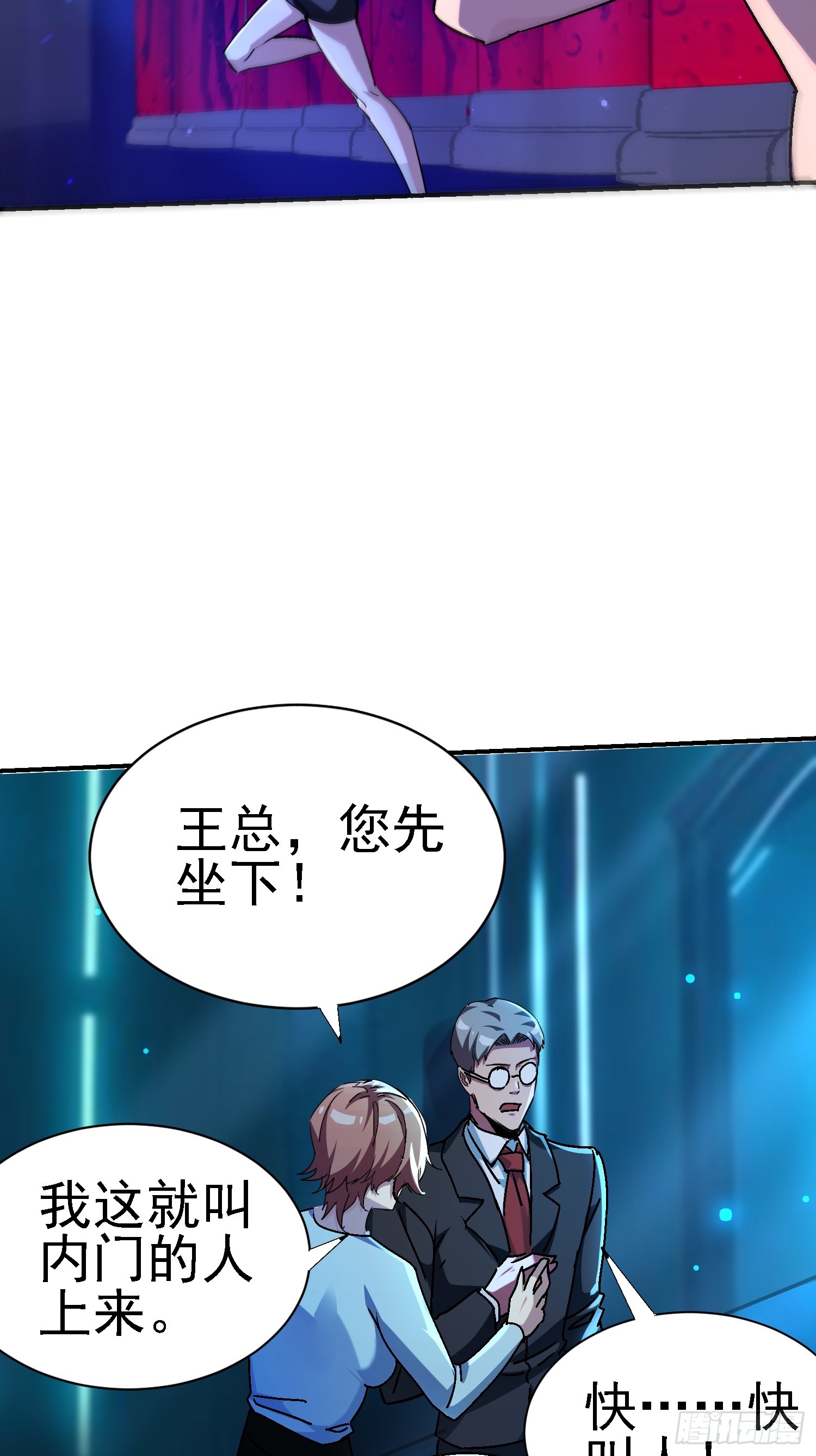 絕美妖女對我欲罷不能 - 143 逼出毒素(1/2) - 8