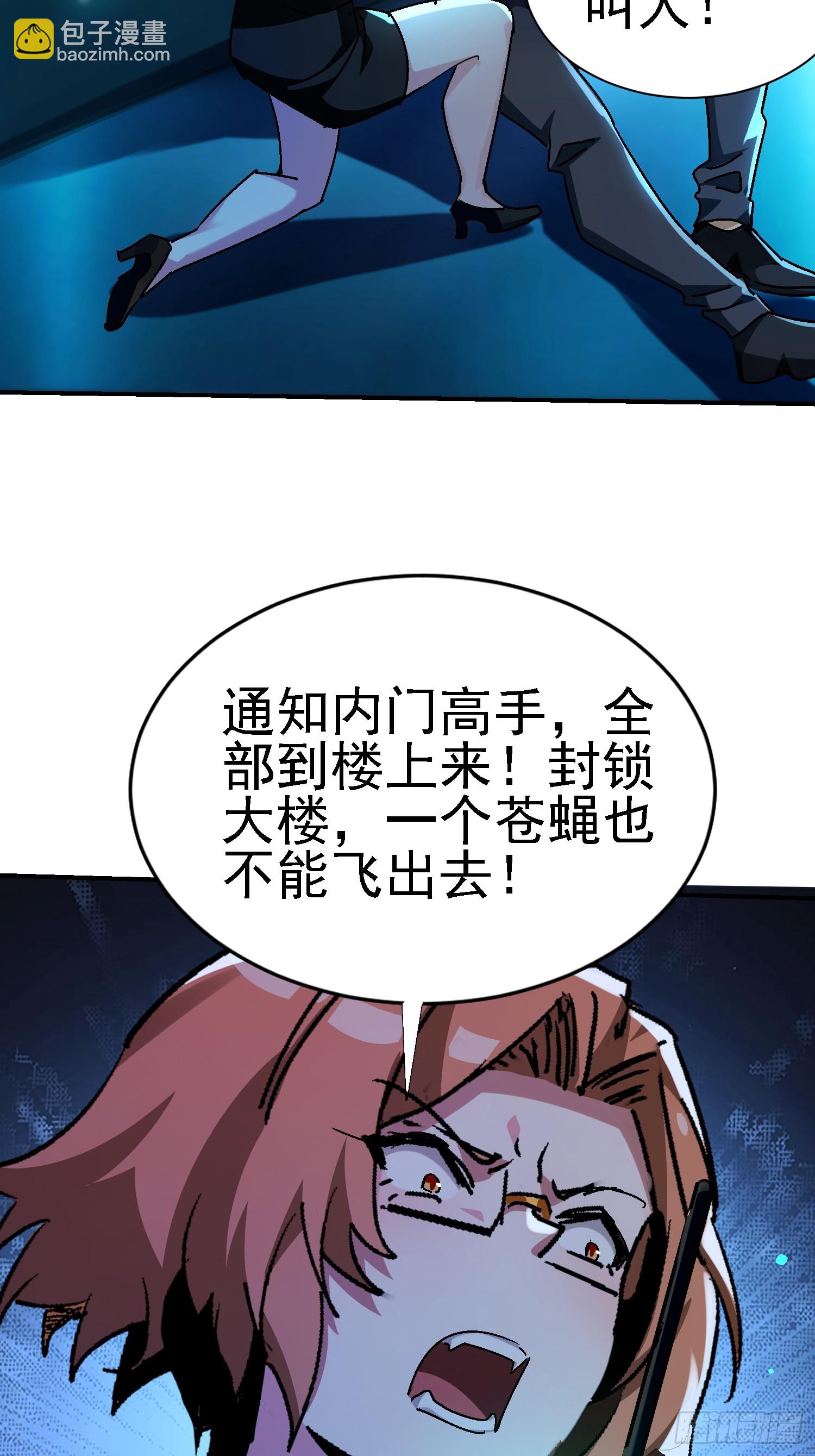 絕美妖女對我欲罷不能 - 143 逼出毒素(1/2) - 1