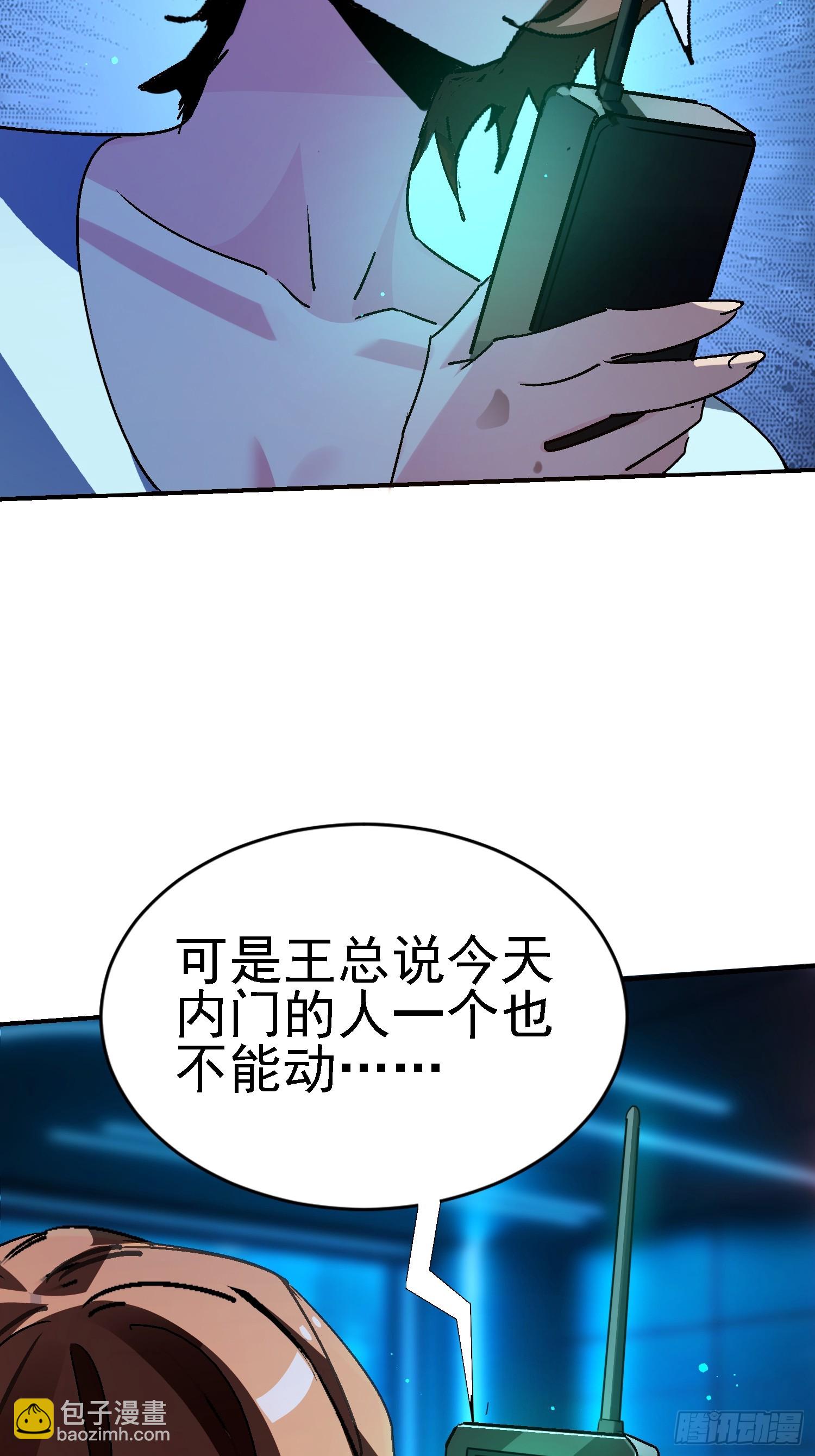 絕美妖女對我欲罷不能 - 143 逼出毒素(1/2) - 2