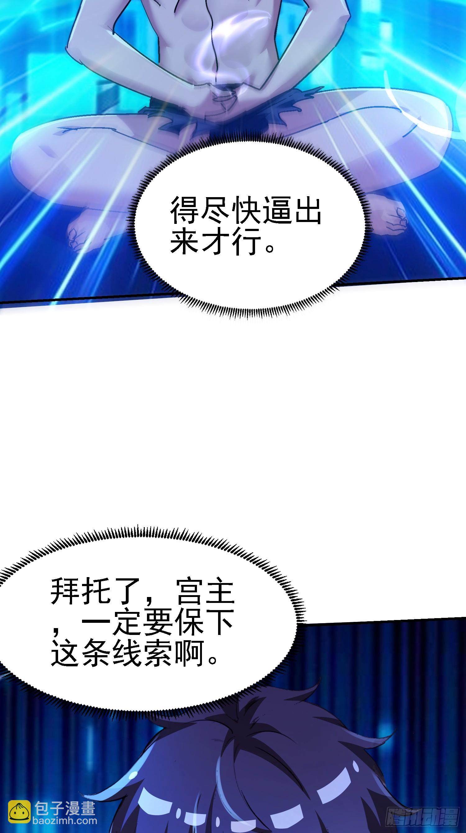 絕美妖女對我欲罷不能 - 143 逼出毒素(1/2) - 6