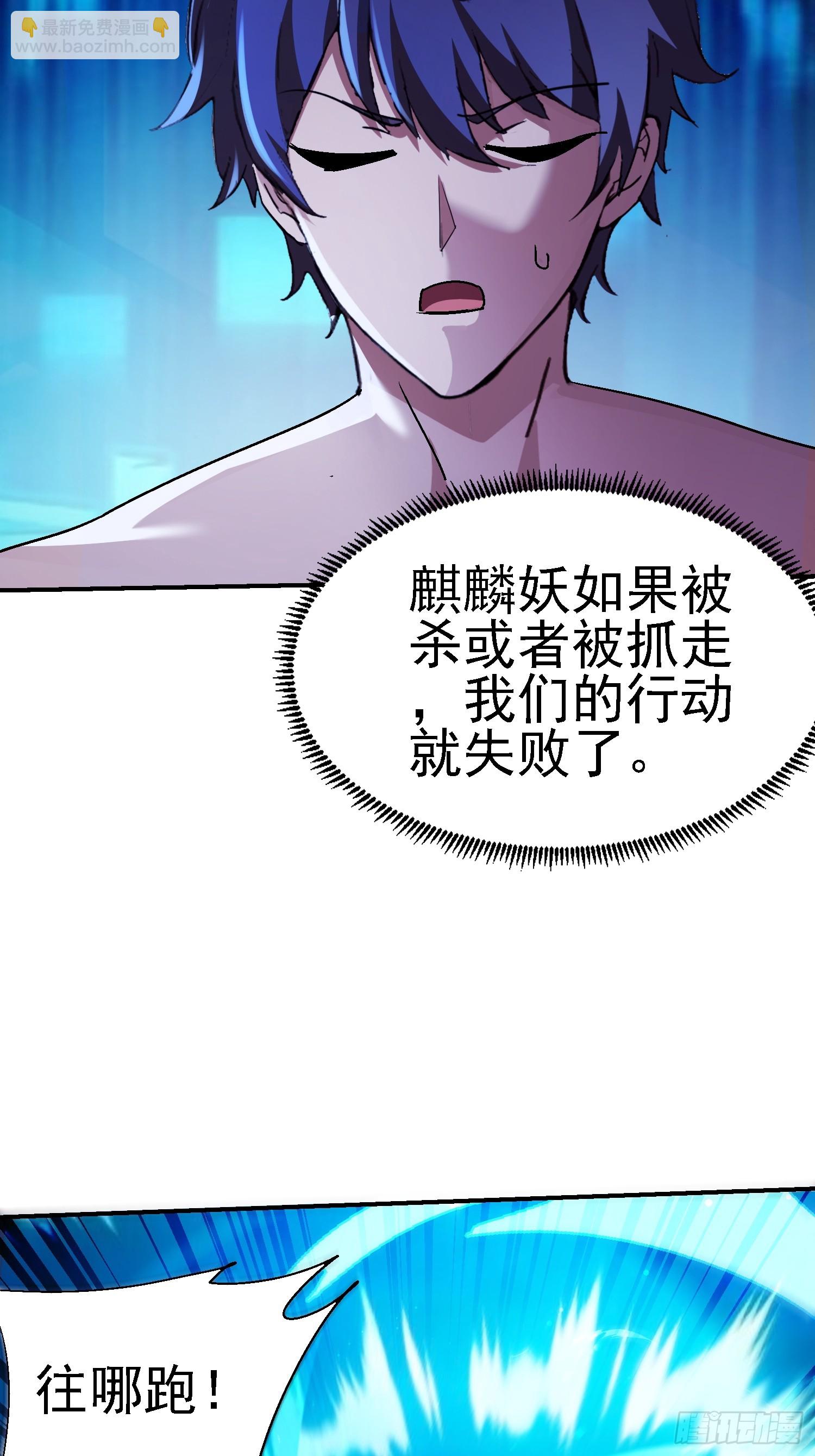 絕美妖女對我欲罷不能 - 143 逼出毒素(1/2) - 7